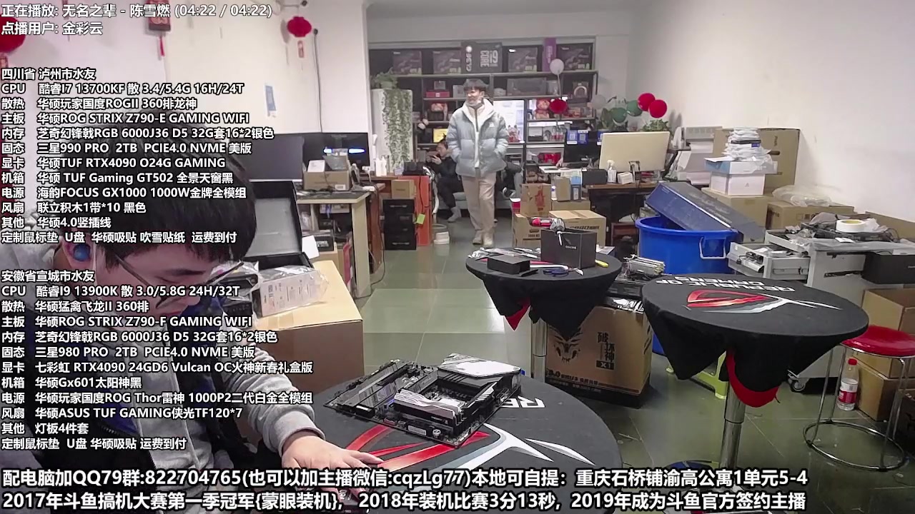 【2023-02-13 16点场】重庆刚哥金牌装机店：重庆刚哥 配电脑 情人节活动中