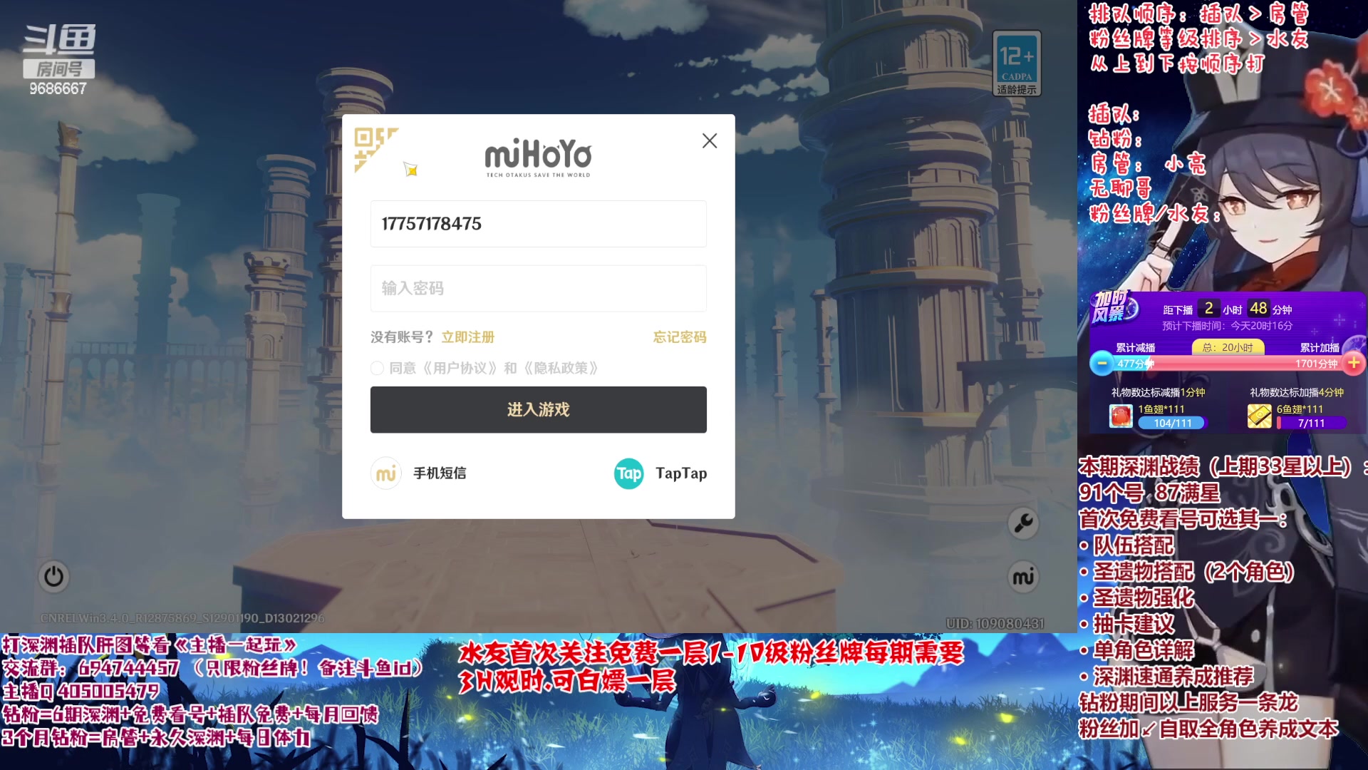【2023-02-11 16点场】桃无忧：【免费深渊/看号】有事你说话