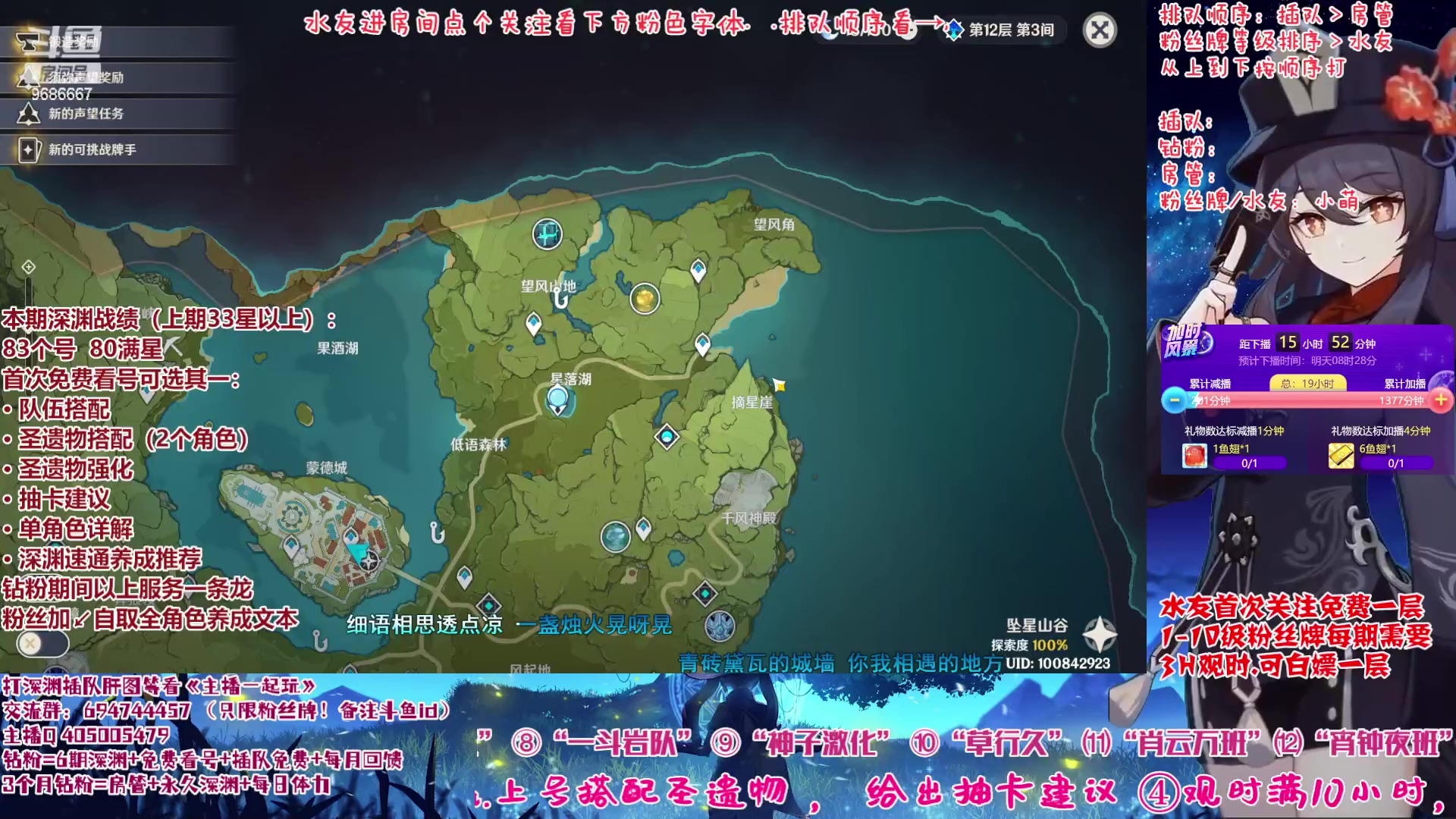 【2023-02-10 15点场】桃无忧：【免费深渊/看号】有事你说话