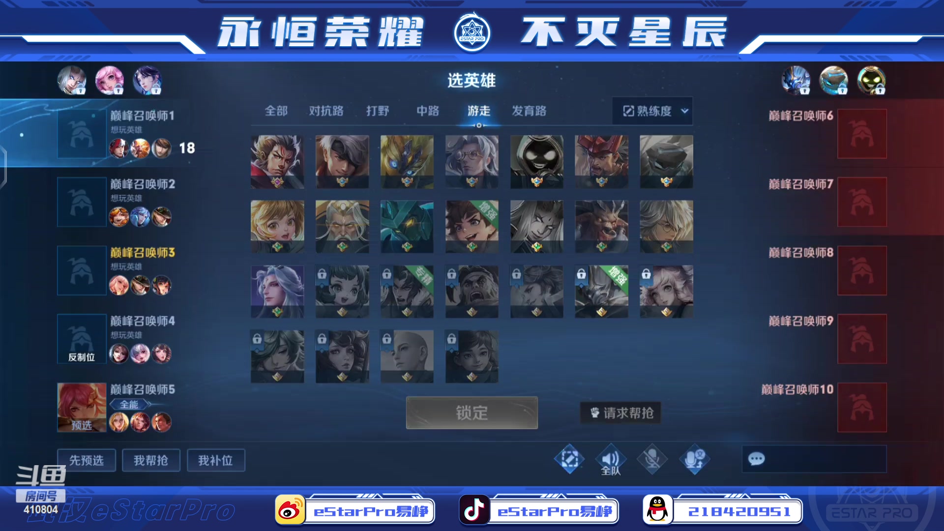 【2023-02-13 15点场】eStarPro易峥：啊哦噢噢噢噢！