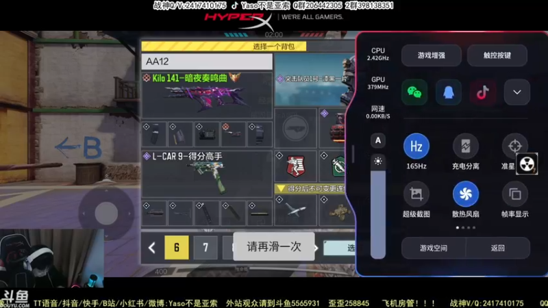 【Yaso】使命召唤手游2023-02-13 19-49录像