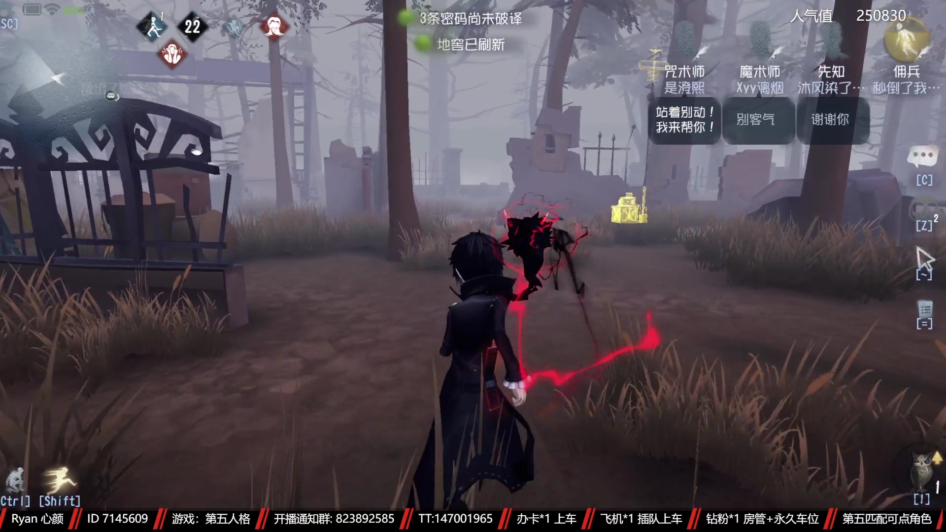 【2023-02-13 21点场】Ryan心颜：第五人格：到模糊不见，到夜色如烟