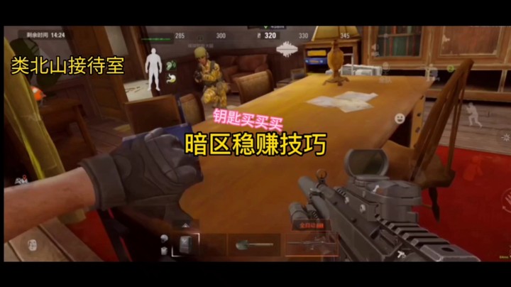 小技巧-暗区篇