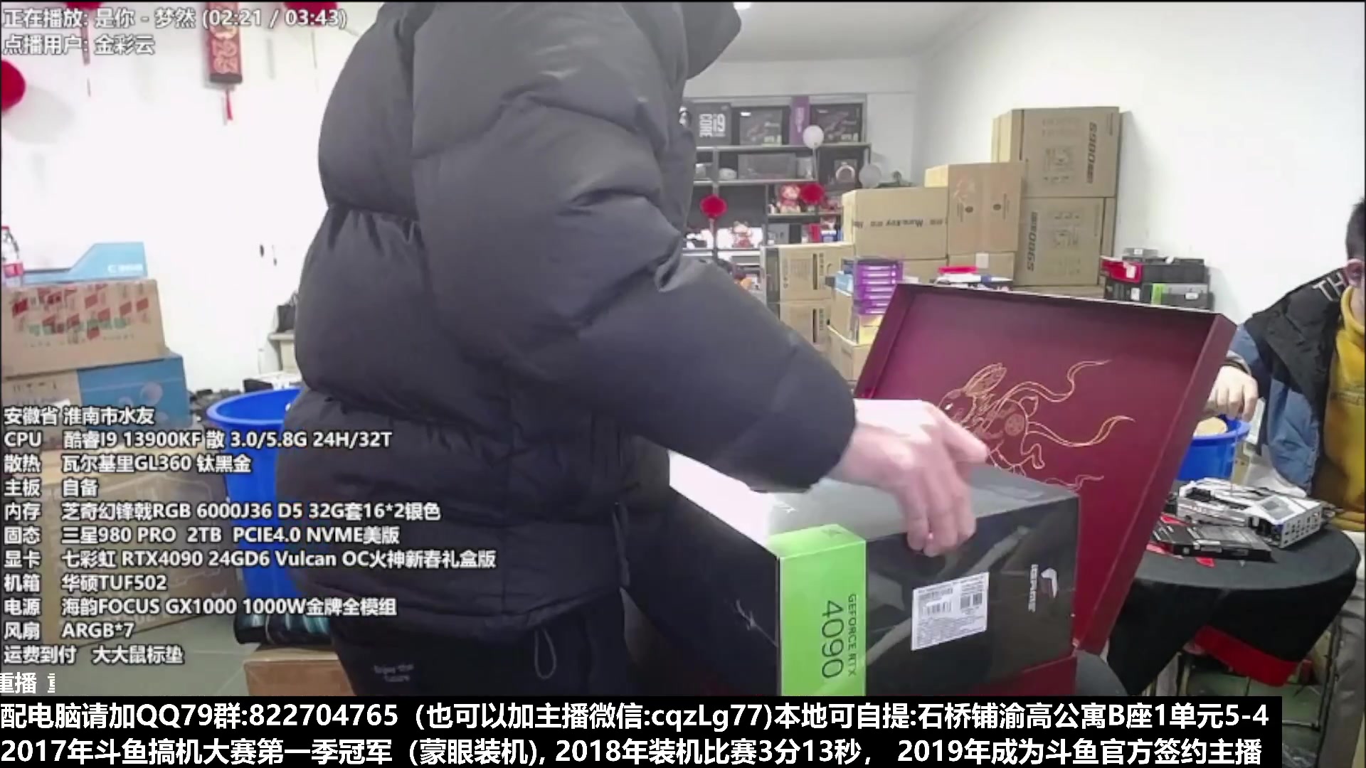 【2023-02-12 18点场】重庆刚哥金牌装机店：重庆刚哥 配电脑 情人节活动中