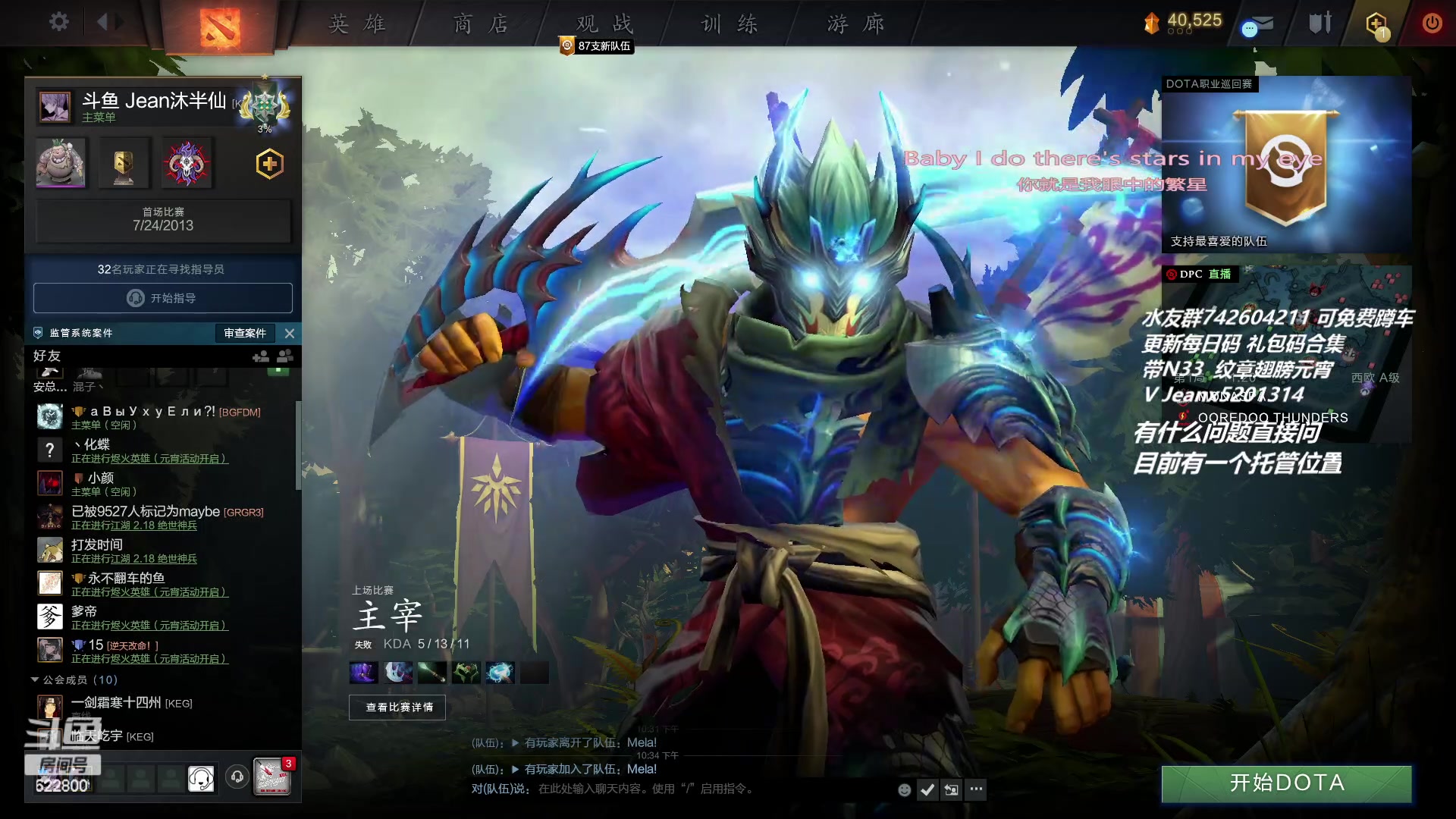 【2023-02-10 22点场】Jean沐半仙：)沐半仙 烬火英雄 砍瓜切菜