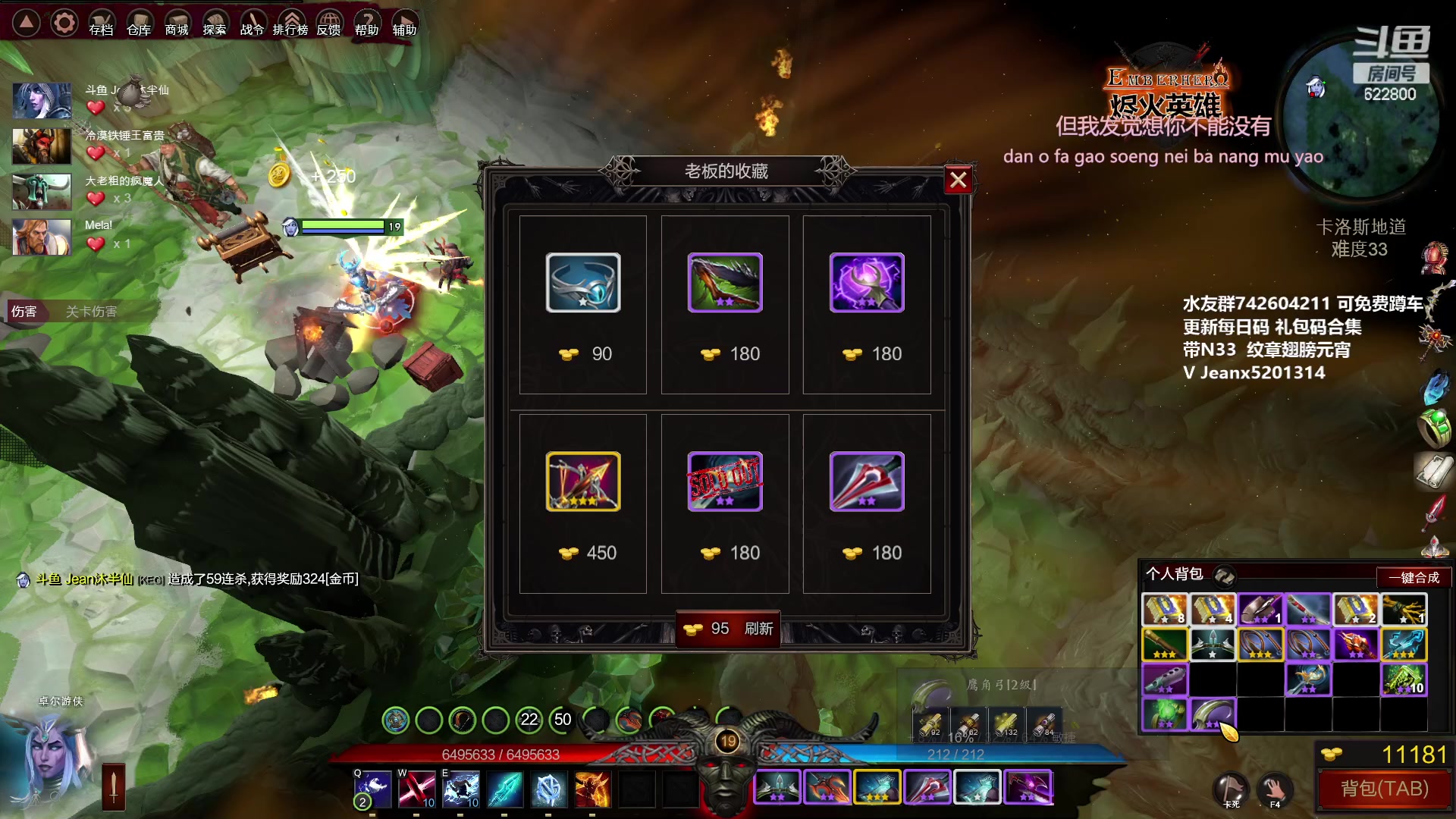 【2023-02-11 17点场】Jean沐半仙：)沐半仙 烬火英雄 砍瓜切菜