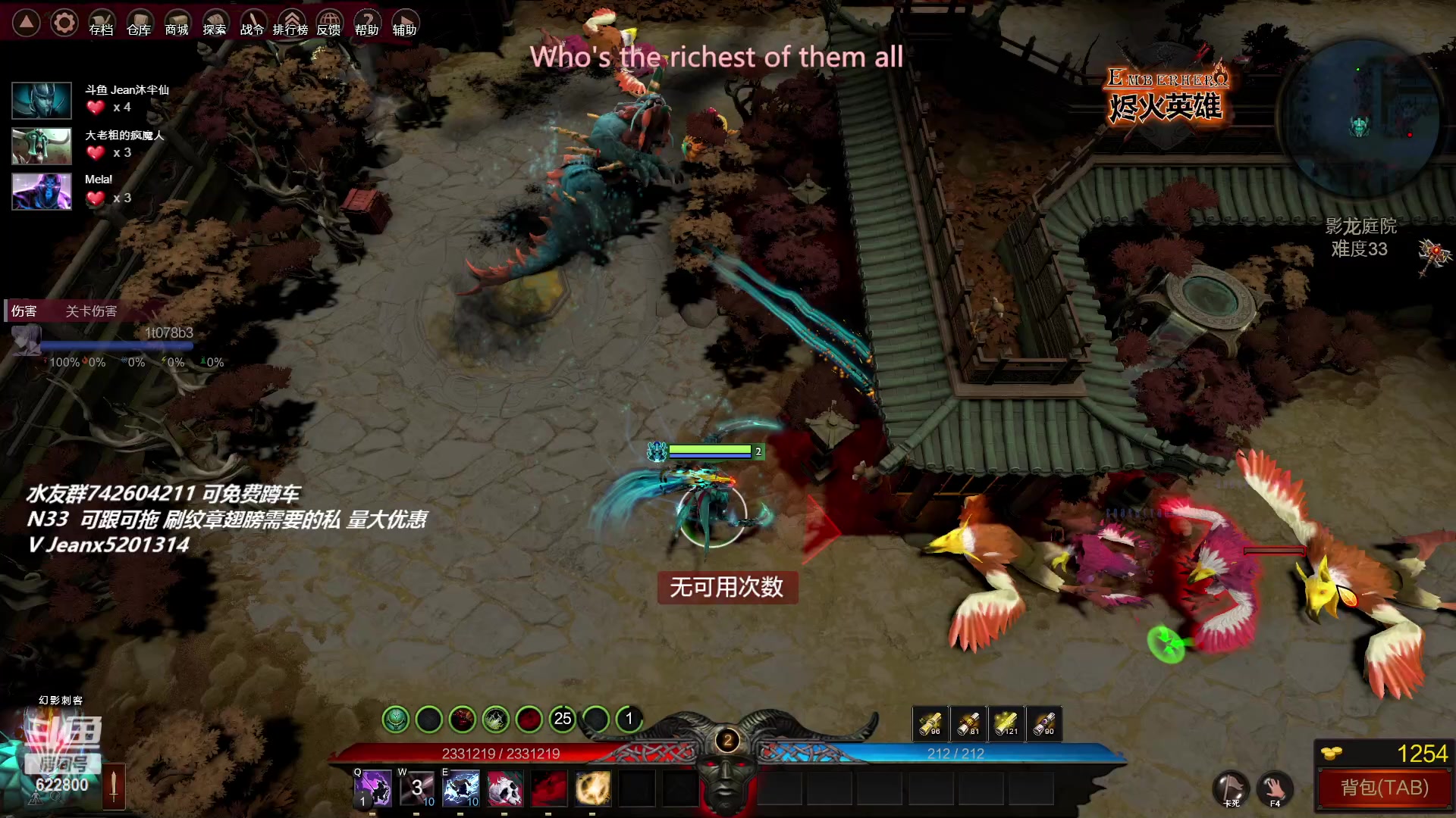 【2023-02-09 13点场】Jean沐半仙：)沐半仙 烬火英雄 刷爆N33