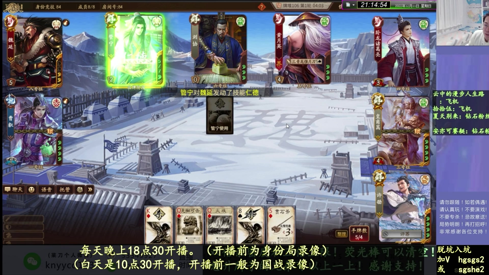 【2023-02-09 16点场】丶砍你焉用菜刀：继续激昂三国杀！