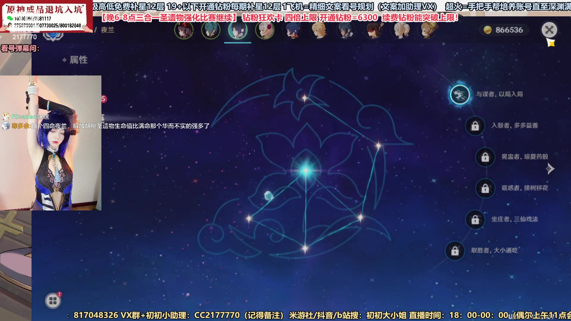 【2023-02-12 14点场】初初大小姐：【原神嘴强女主播 钻粉2.5倍亲密度】