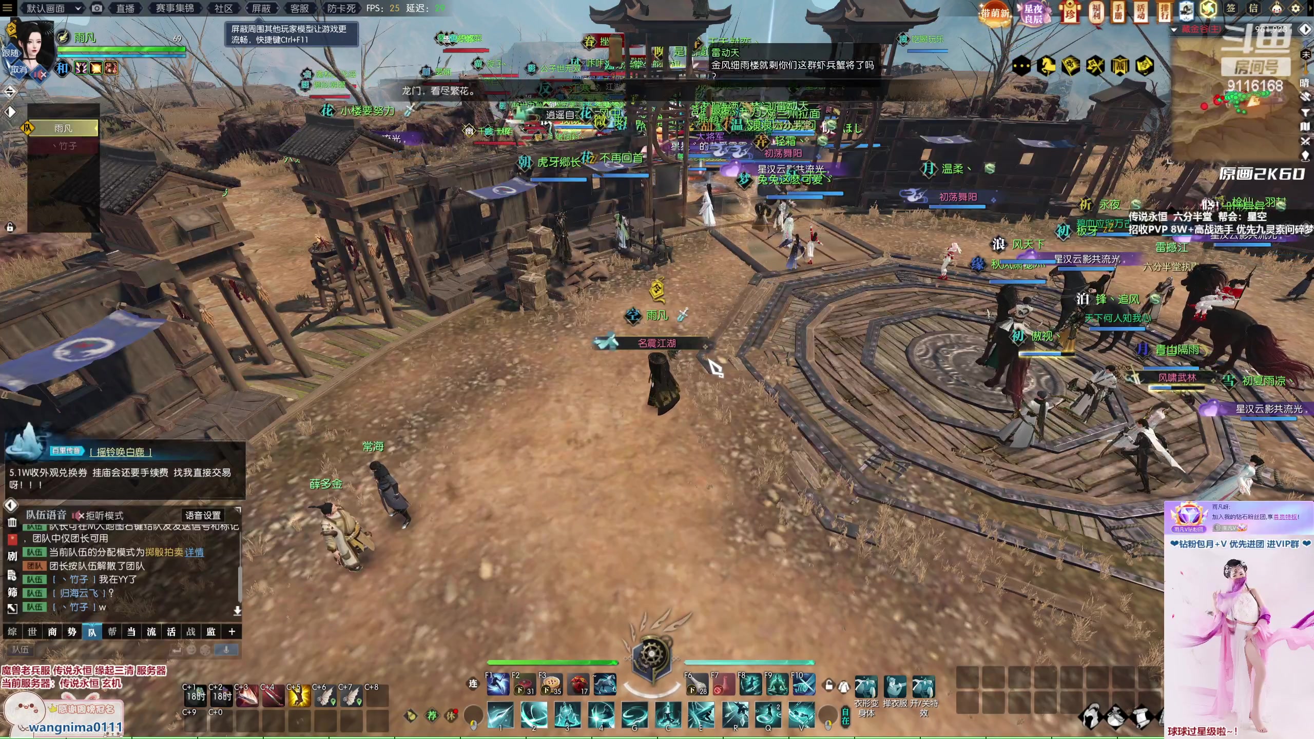 【2023-02-12 23点场】雨凡呀：【传说永恒 缘起三清】萌新可进，欢迎上车