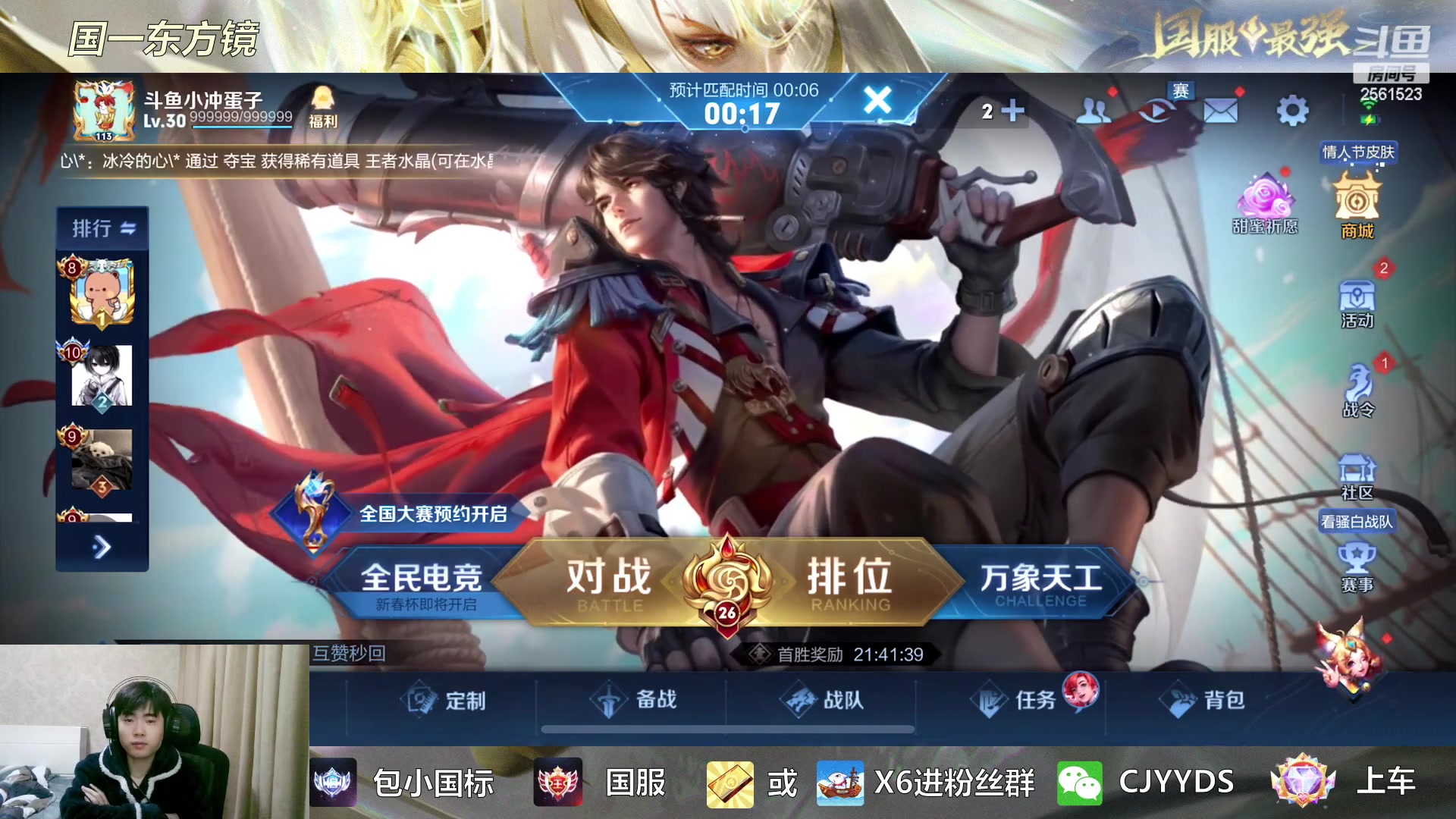 【2023-02-13 19点场】冲酱ccc：心态巨好，永不破防！