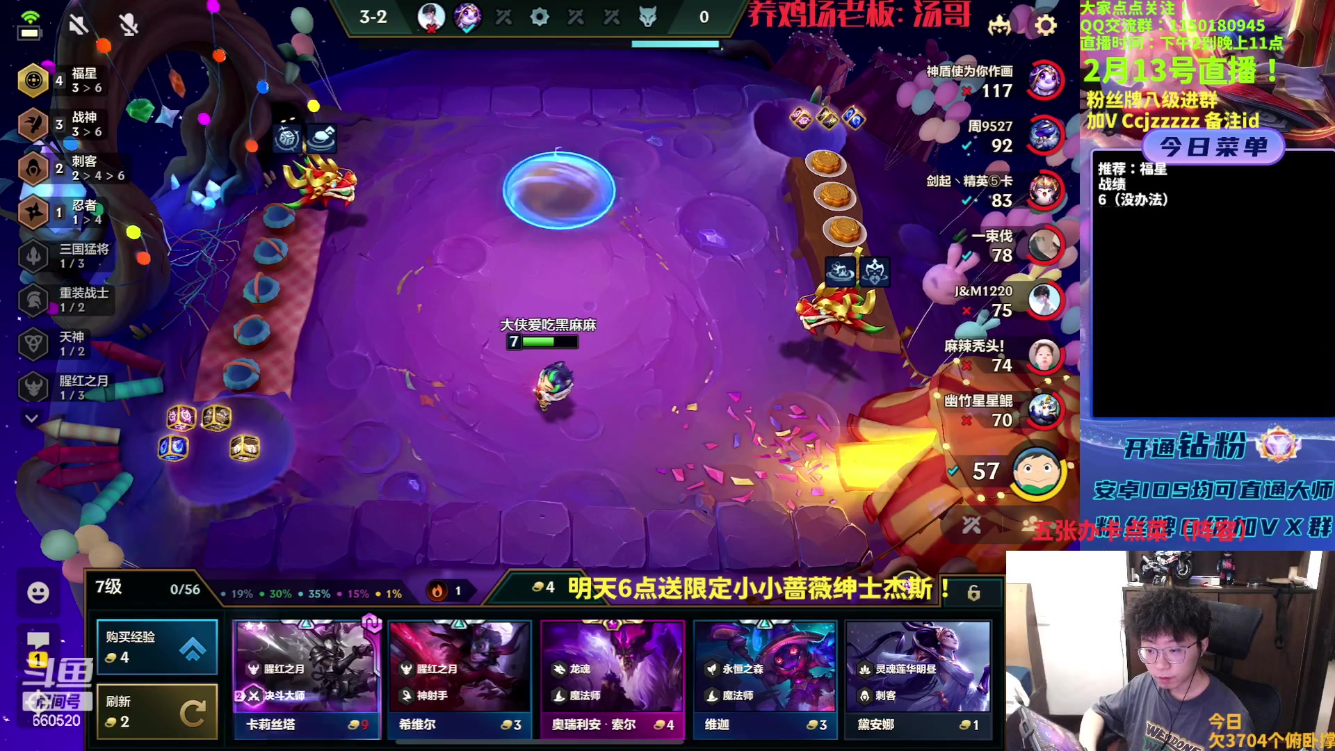 【2023-02-13 14点场】不太嘻哈的Ccj：福星专场！明天送小小蔷薇恋人杰斯！