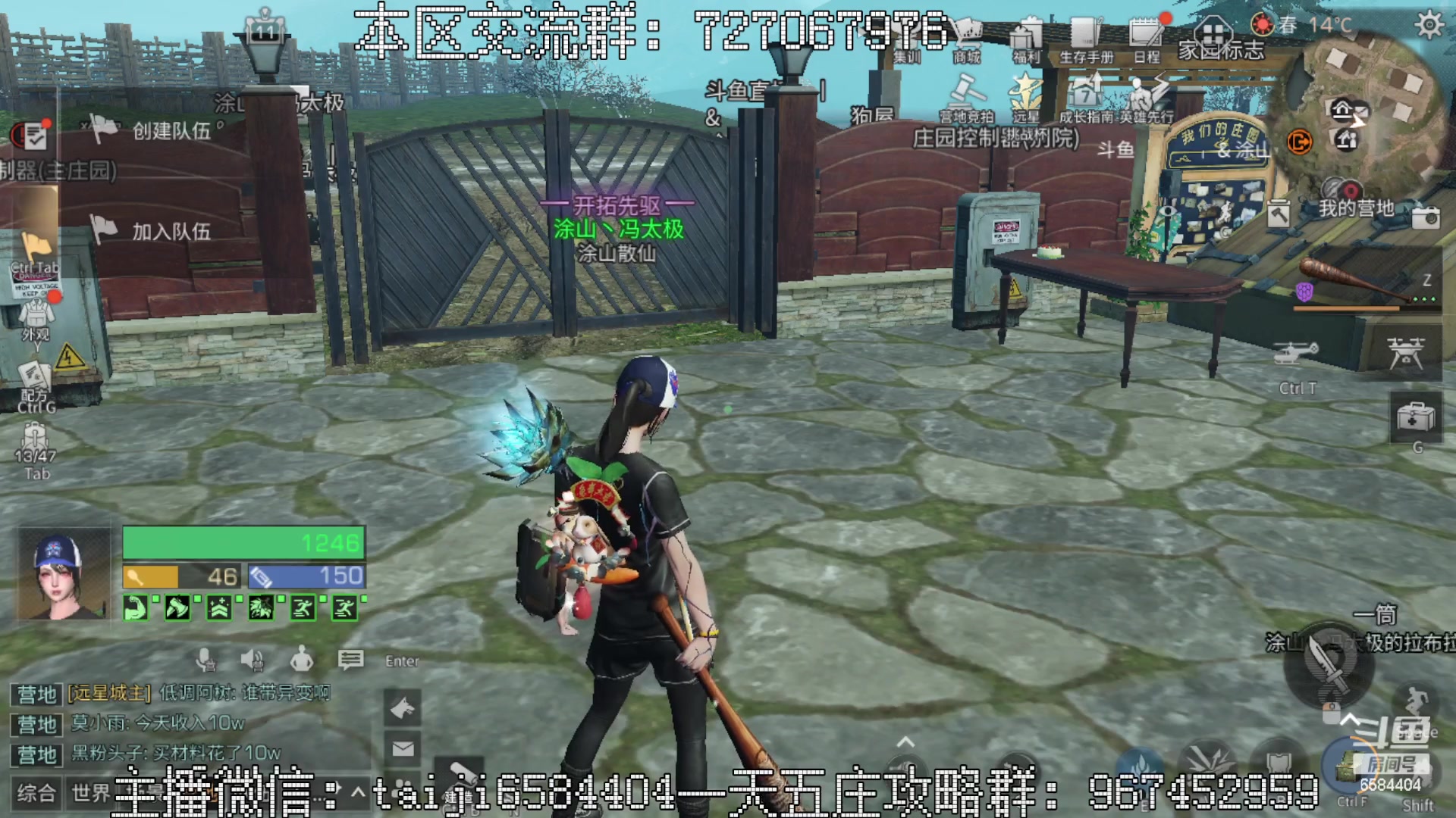 【2023-02-13 15点场】中华田园冯太极：一天5庄活攻略，有问必答