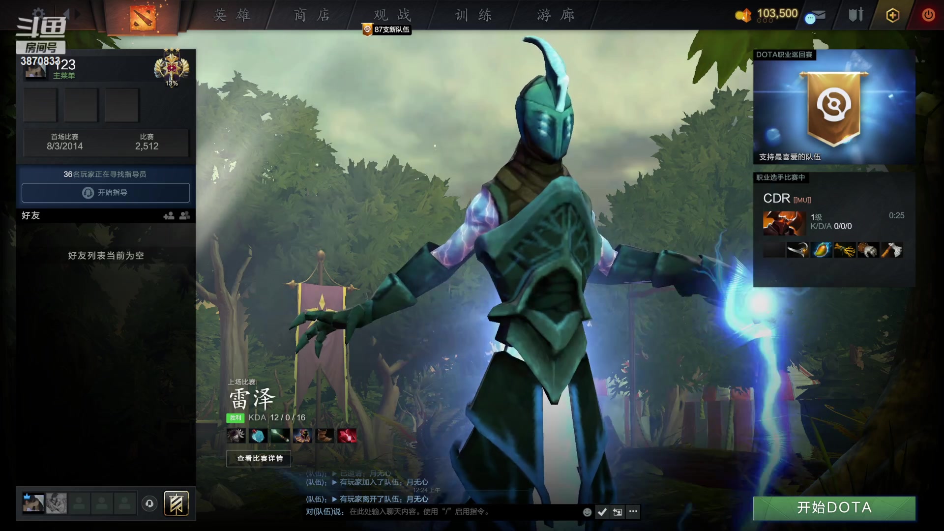 【2023-02-09 23点场】江湖丶小草莓：7000  dota2环节
