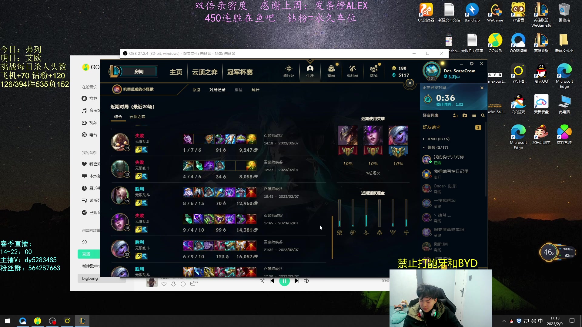 【2023-02-09 16点场】小阿超ccc：无限火力450连胜王！（狂超）看我表演~