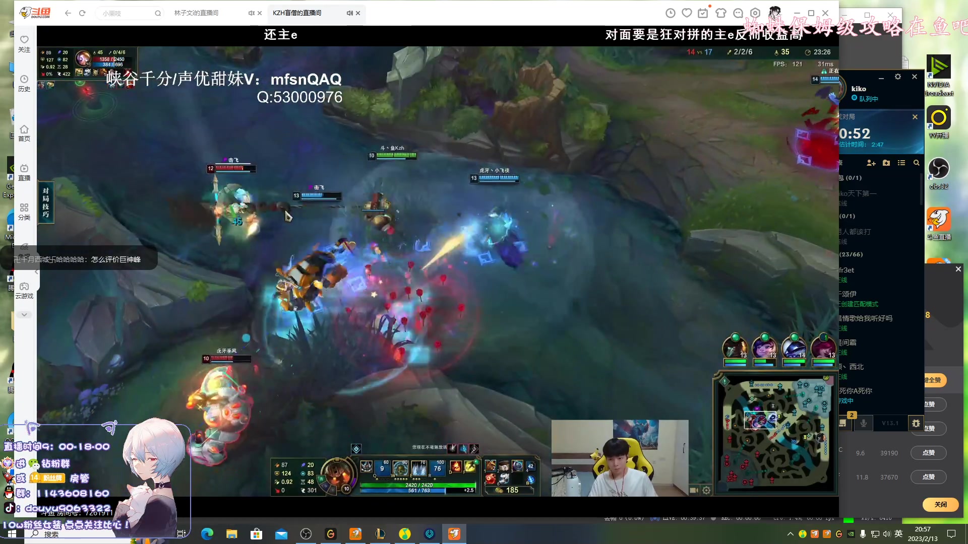 【2023-02-13 20点场】林子文i：版本t1蜘蛛教学看就上分！！