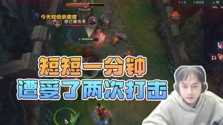 短短一分钟遭受了两次打击