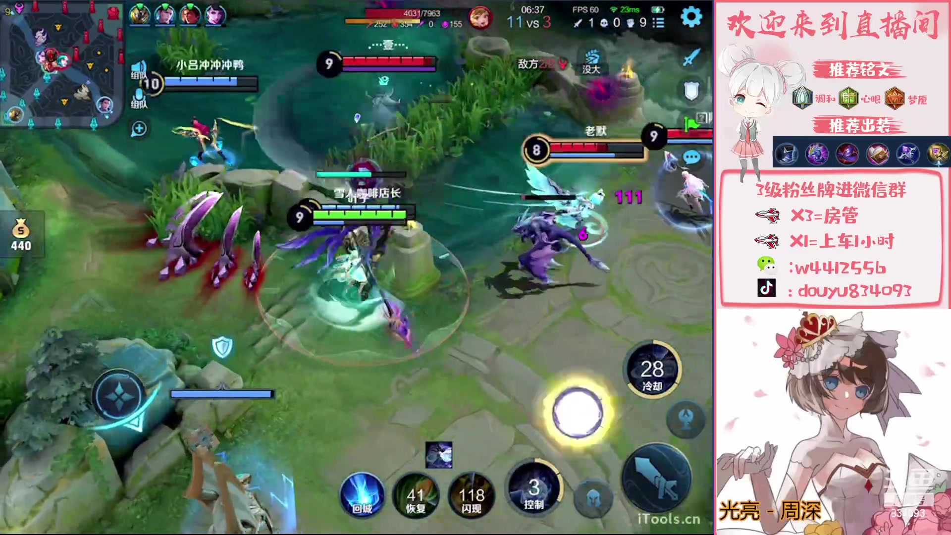 【2023-02-13 01点场】小飞Avery：国服小乔  ：周末快乐 西施小国标