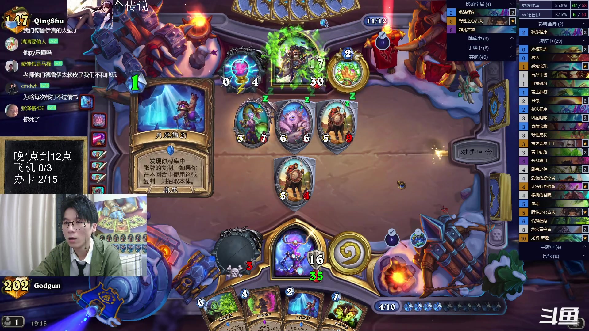 【2023-02-13 18点场】神棍老师麦迪文：神棍老师：偶尔迟到的直播间