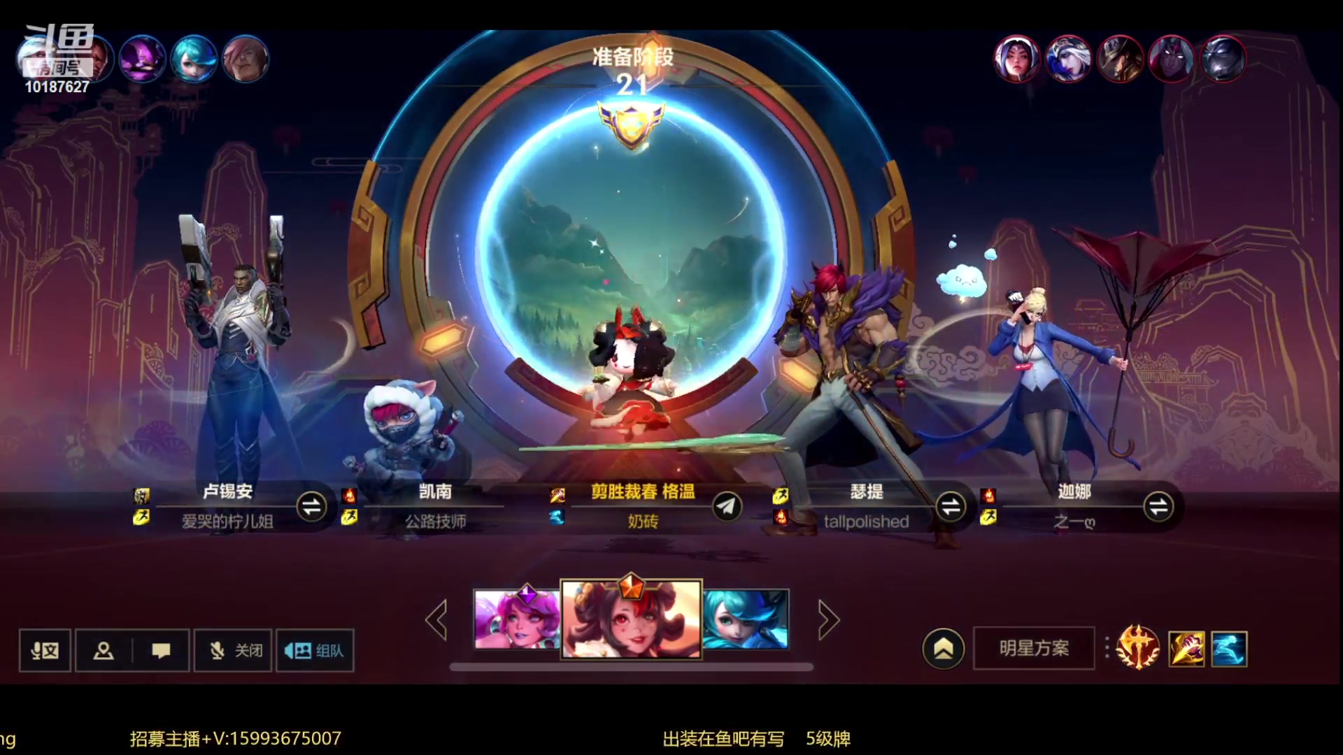 【2023-02-13 15点场】若念king：冲国一瑞雯  第一惩戒