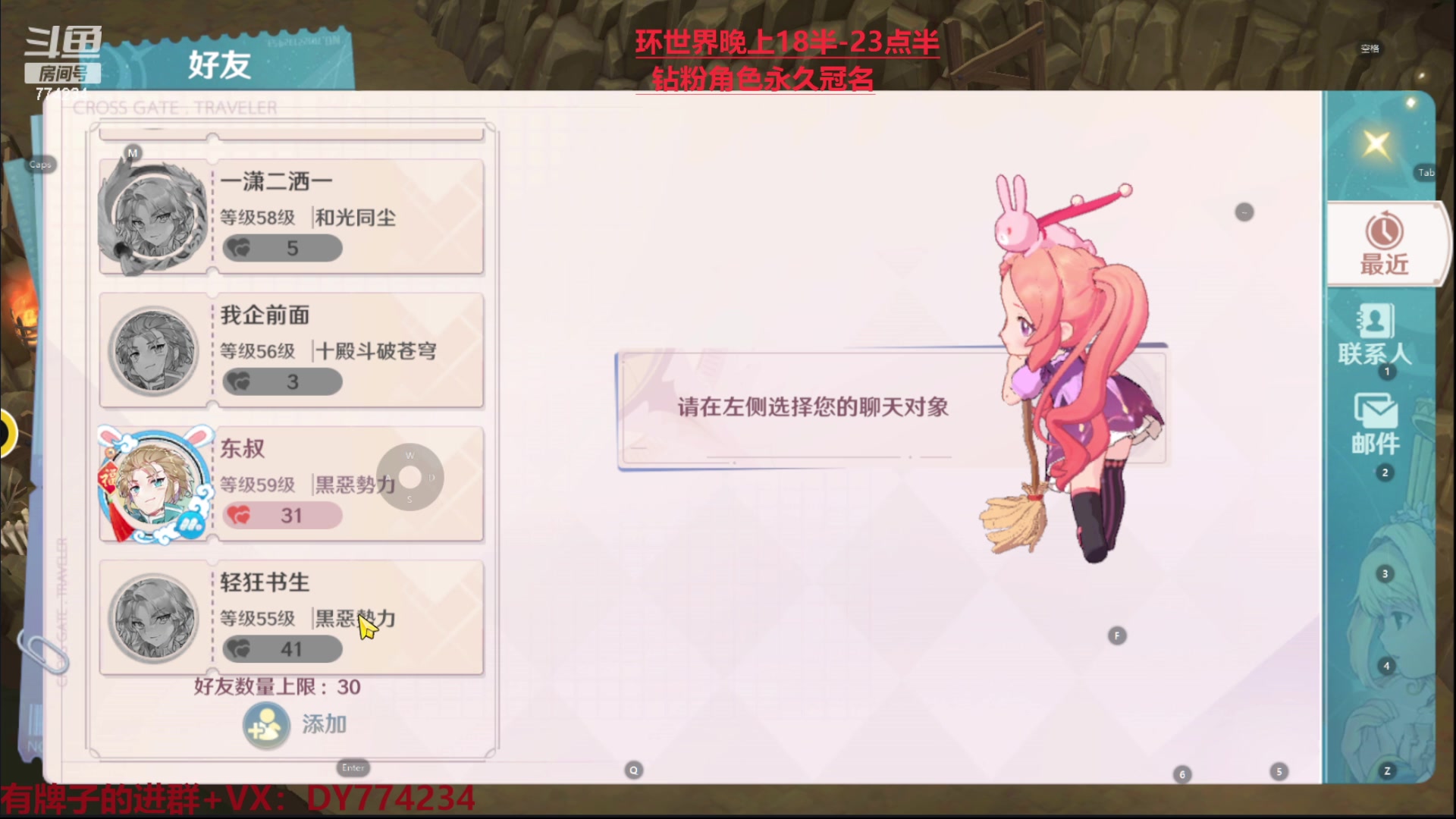 【2023-02-12 17点场】谎言言0V0：各种游戏：魔力宝贝旅人..