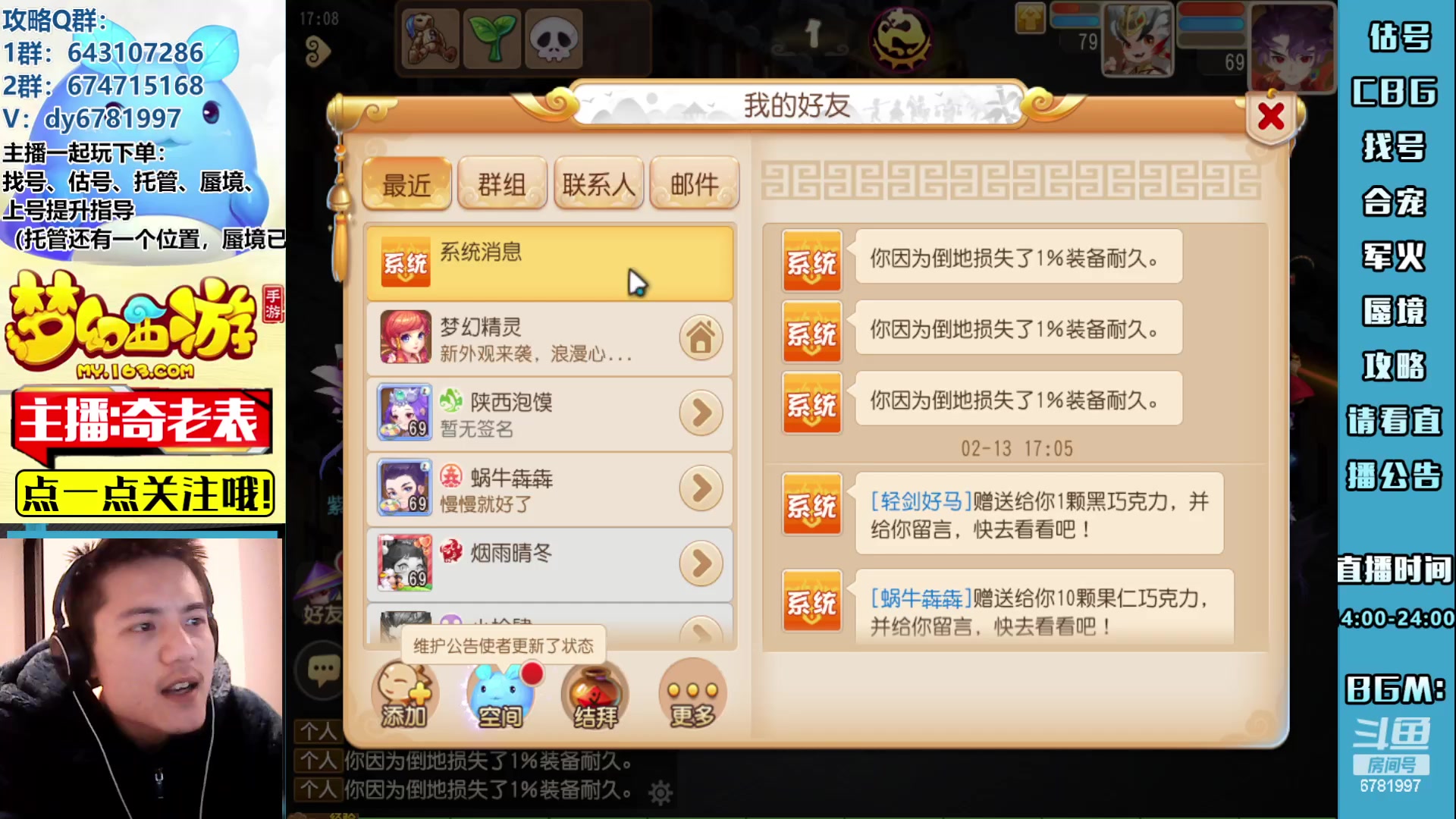 【2023-02-13 16点场】烟鬼奇老表：感谢兄弟们厚爱！