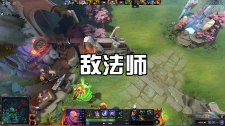 敌法师