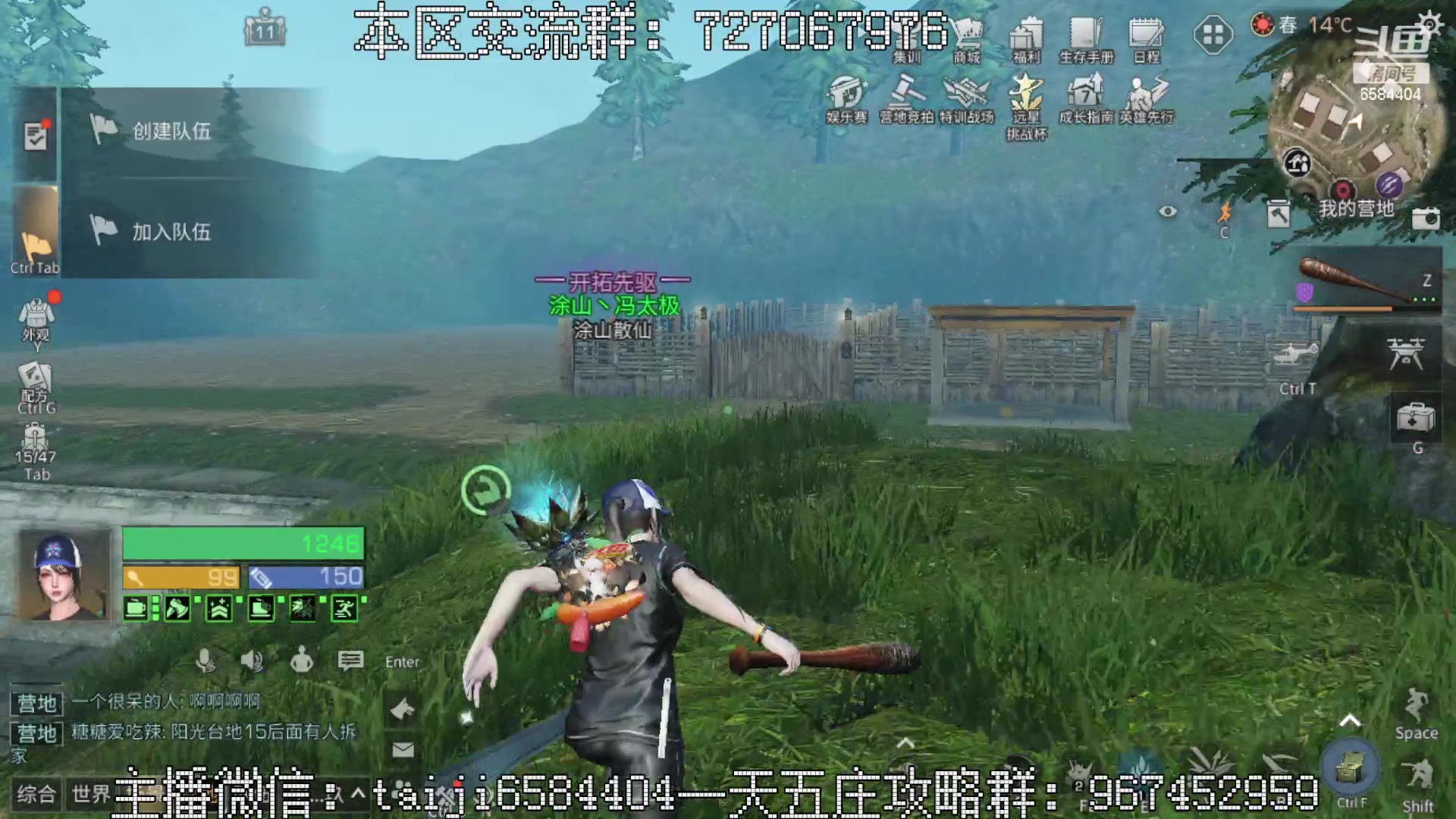 【2023-02-13 21点场】中华田园冯太极：一天5庄活攻略，有问必答