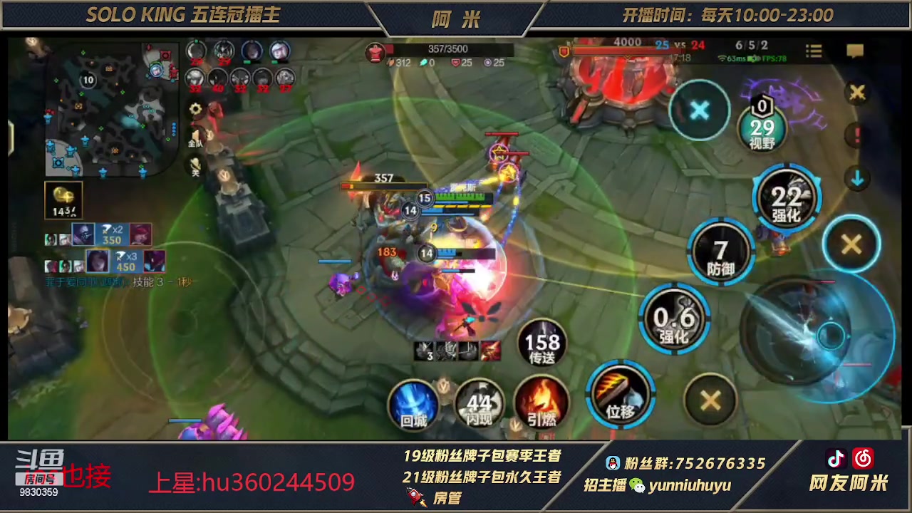 【2023-02-13 18点场】网友阿米：闪电国一单人路