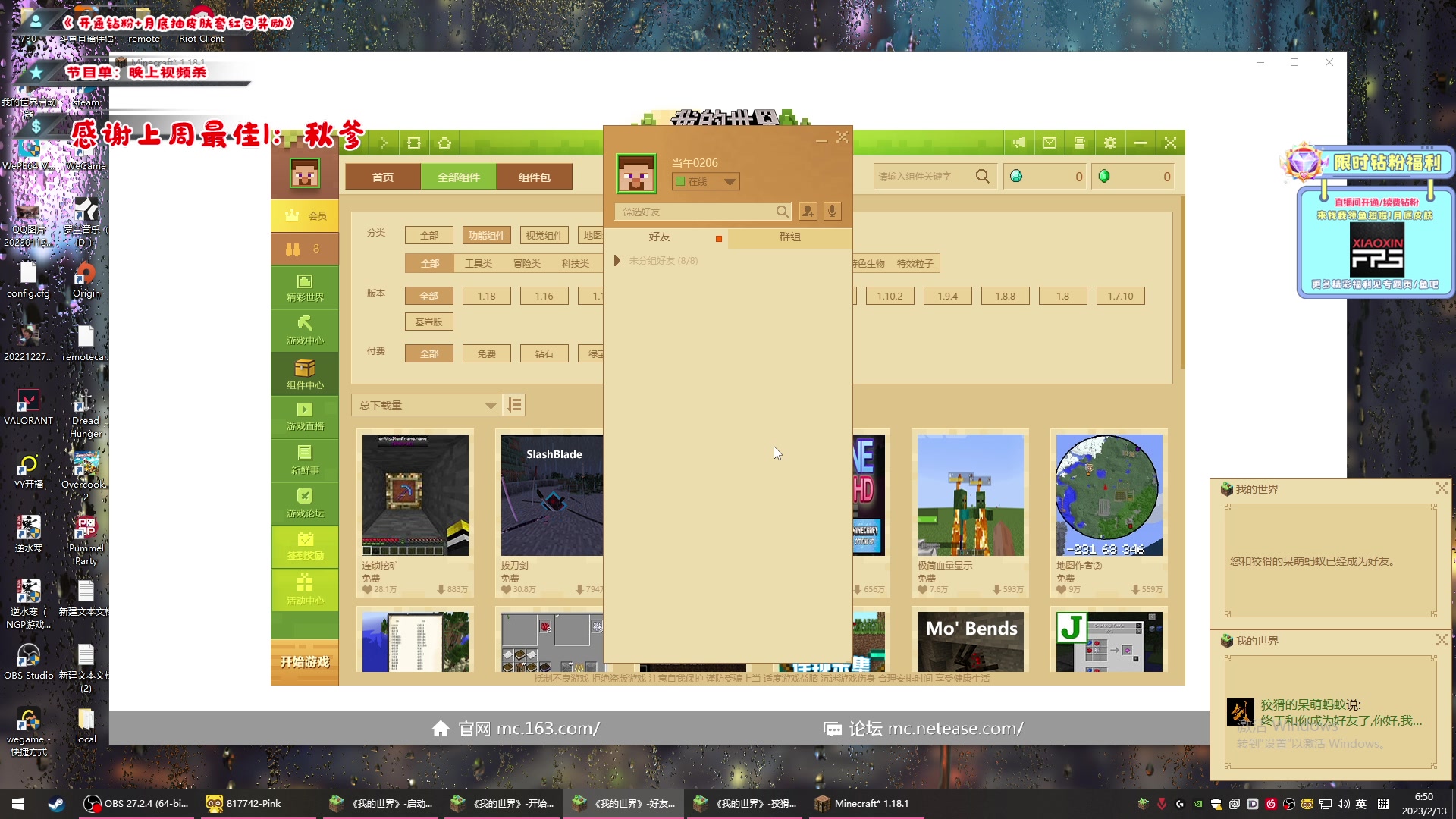 【2023-02-13 06点场】imxiaoxin：【✘-✘】送一鱼翅咖粉丝牌！