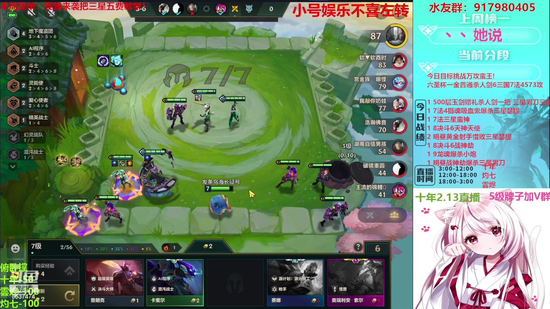 【2023-02-13 09点场】Xs雲烬：福星无敌爽局与整活！！！