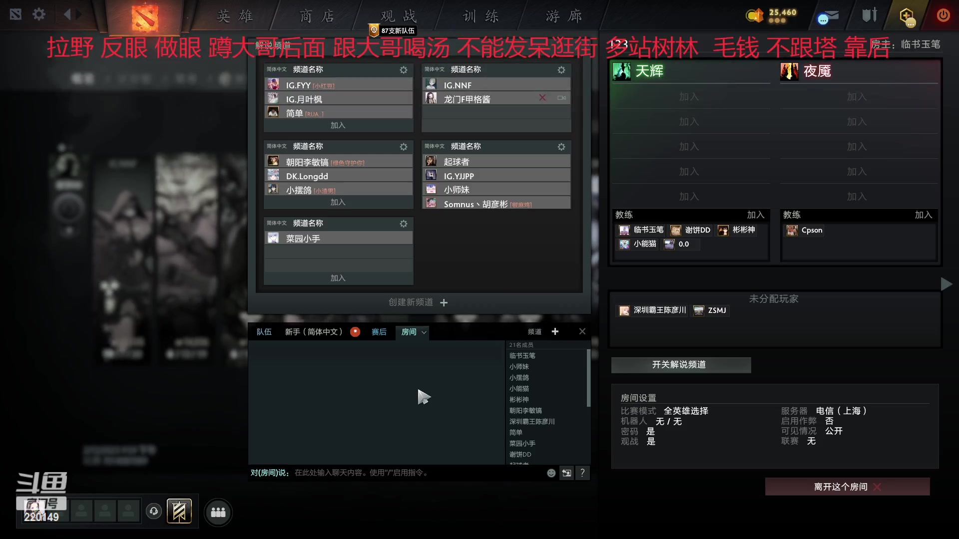 【2023-02-12 22点场】格格酱呀丶：dota笨比练习生格酱