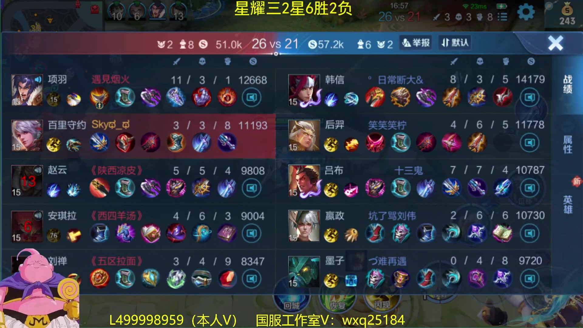 【2023-02-13 08点场】大魔王夏天天丶：版本T0射手从零单排高胜率上荣耀教学！