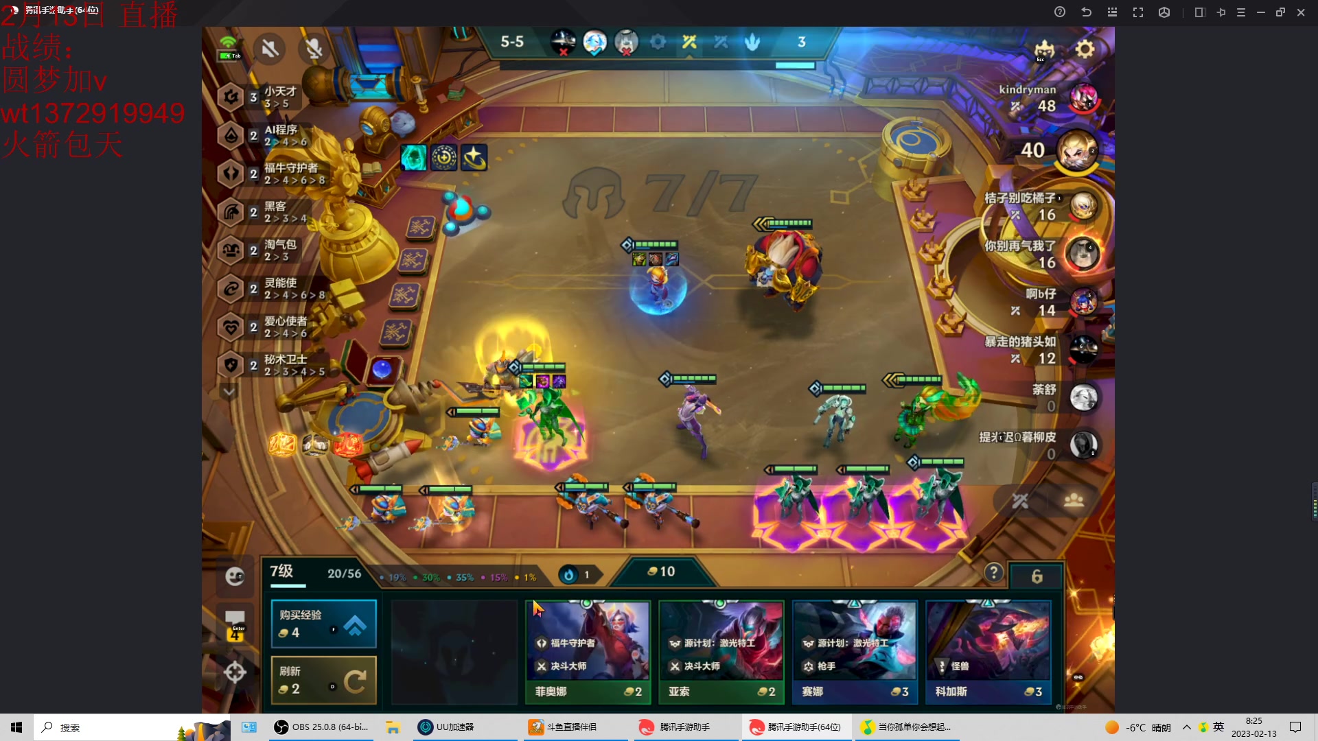 【2023-02-13 08点场】饺灬灬子：下棋下棋！！ 7823892