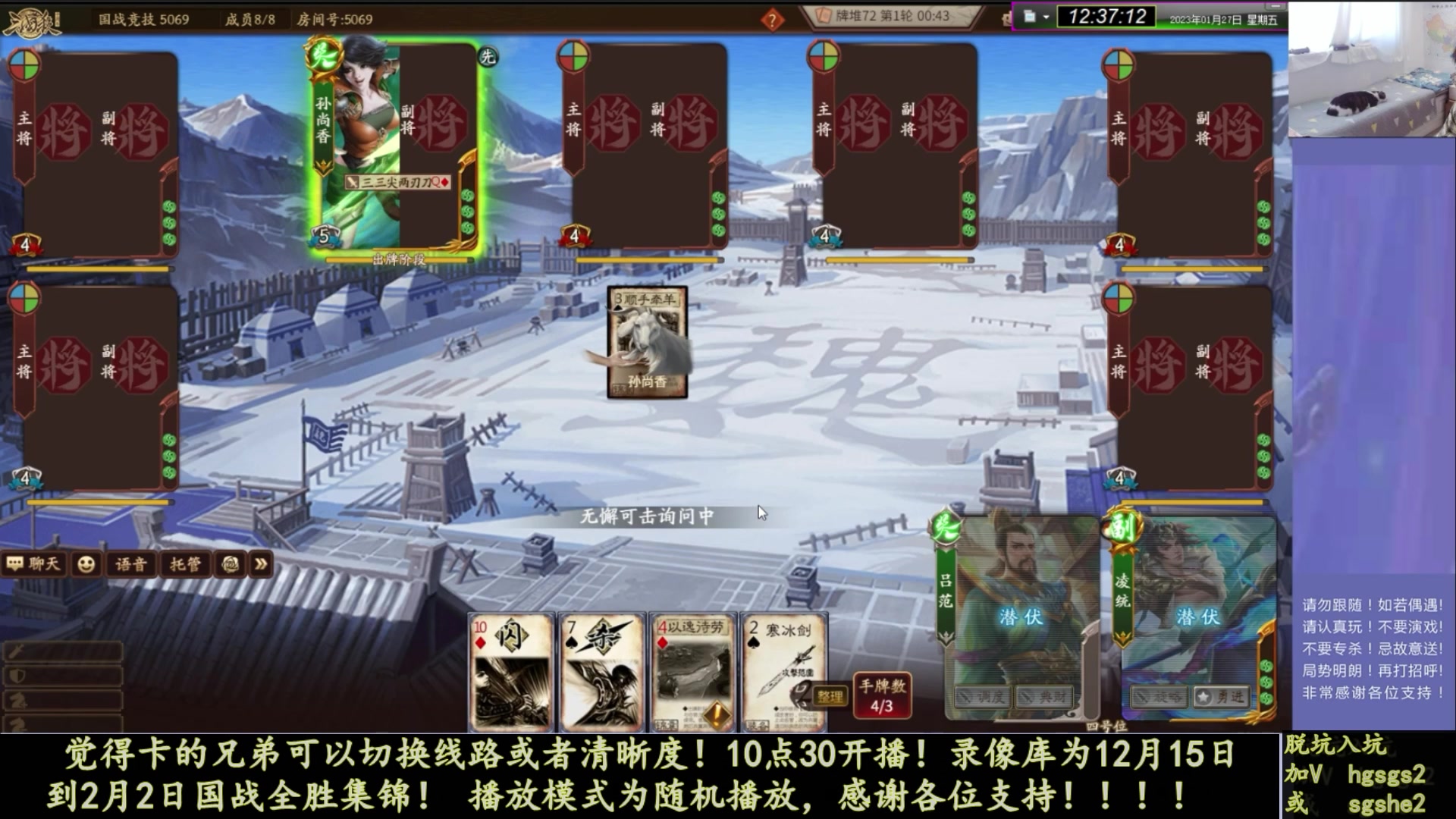 【2023-02-10 22点场】丶砍你焉用菜刀：继续激昂三国杀！