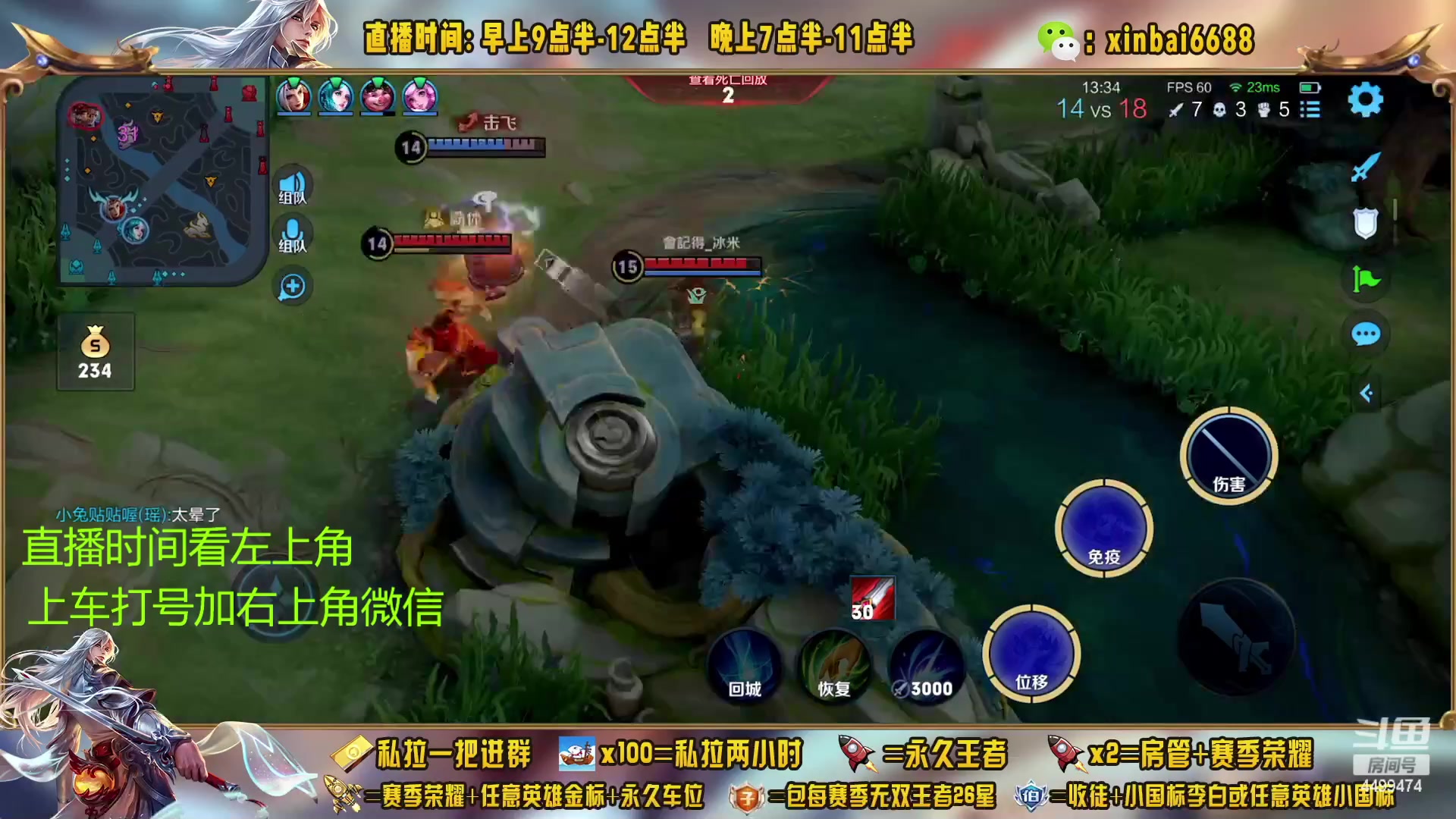 【2023-02-13 13点场】信白丶李白导师：国服李白带粉 有车位