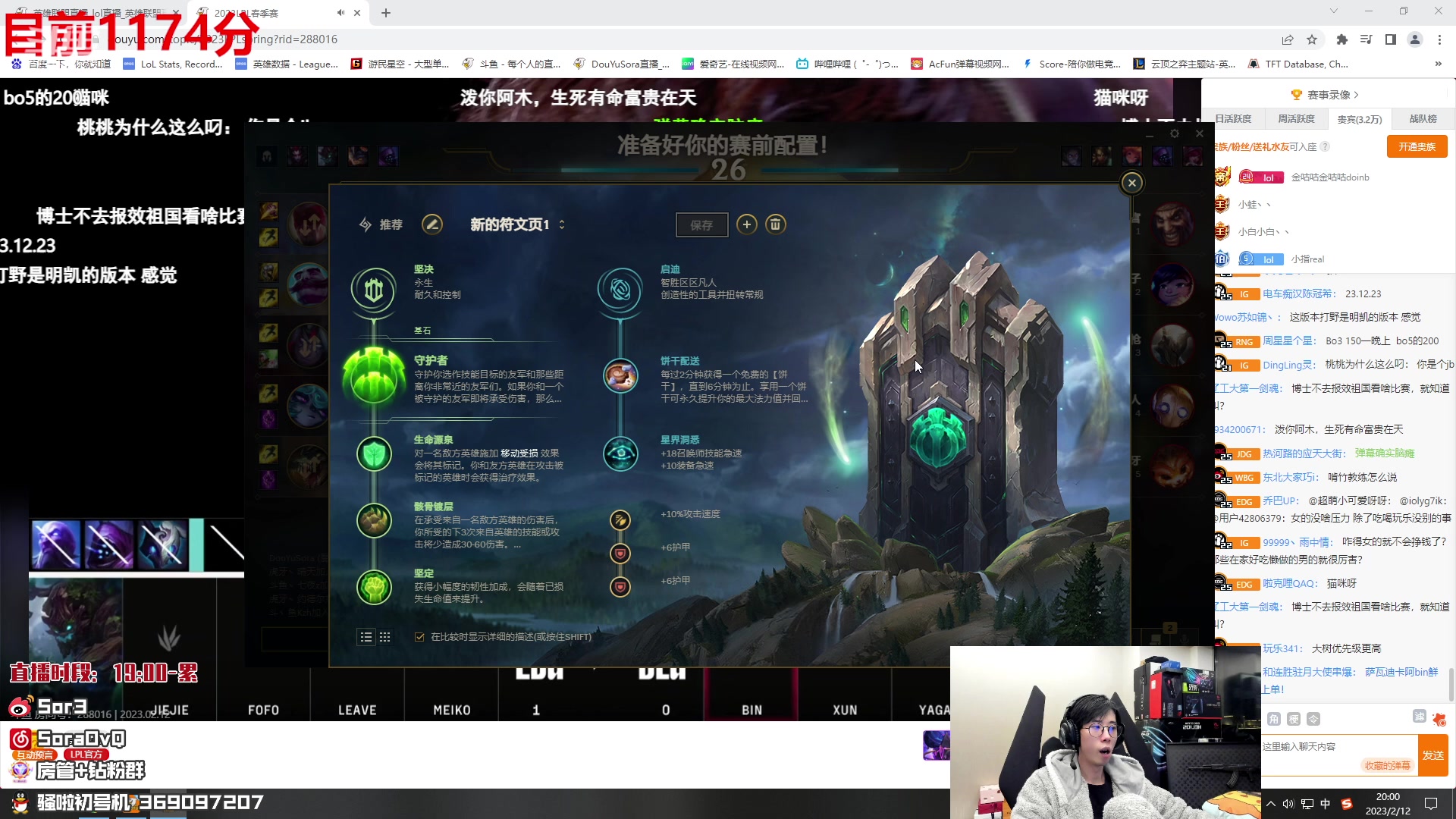 【2023-02-12 19点场】DouYuSora：Sora：1元粉丝牌 摆烂之巅开冲