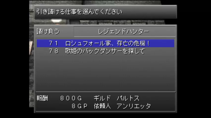 PS妖精战士3 19ディガータ荒野