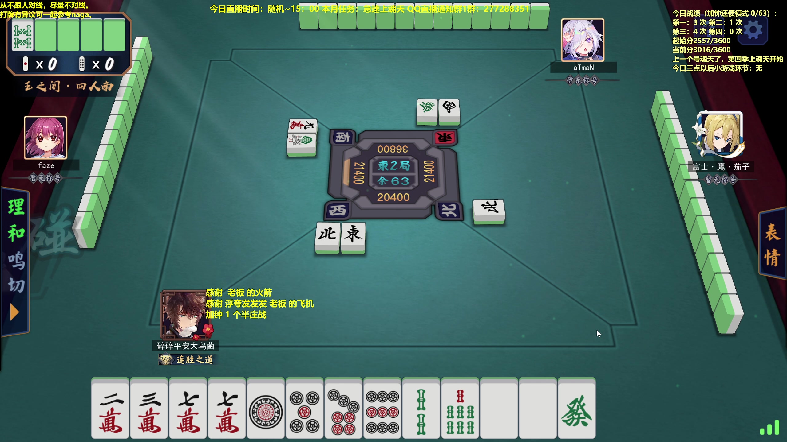 【2023-02-13 14点场】平平无奇安澜君：安澜雀魂：来了 来了