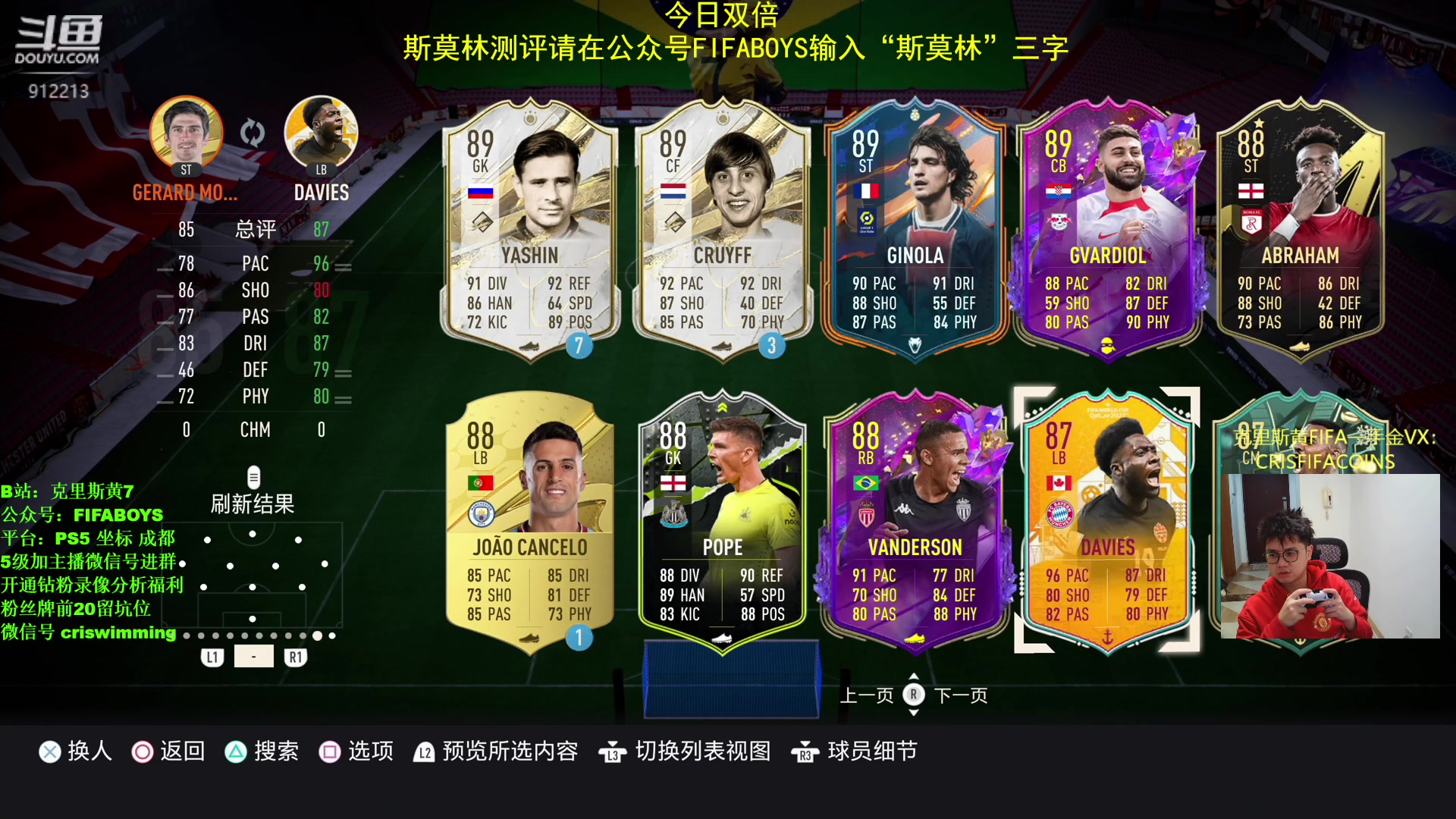 【2023-02-13 02点场】克里斯黄18：双倍亲密：先斯莫林后爽壕阵，两点摸奖？