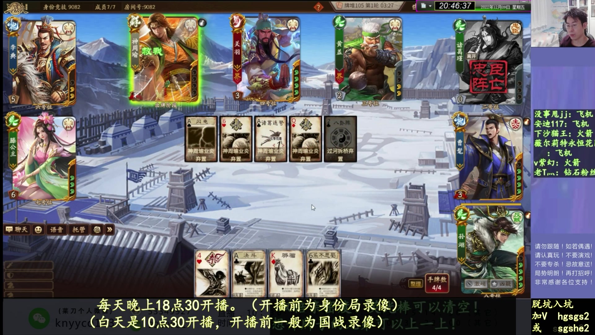 【2023-02-09 14点场】丶砍你焉用菜刀：继续激昂三国杀！