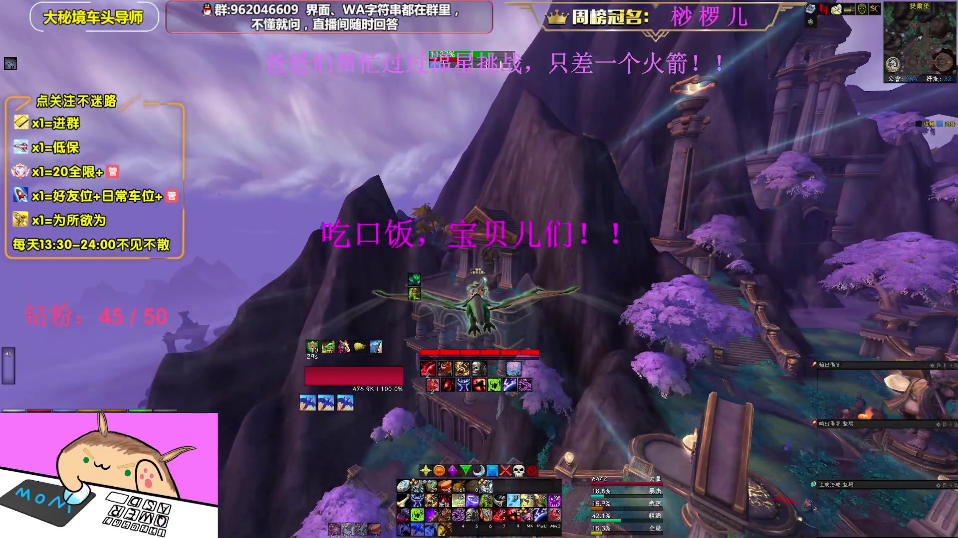 【2023-02-12 19点场】大嘴geigei：大嘴：亚服世界之树，大秘境车头导师！