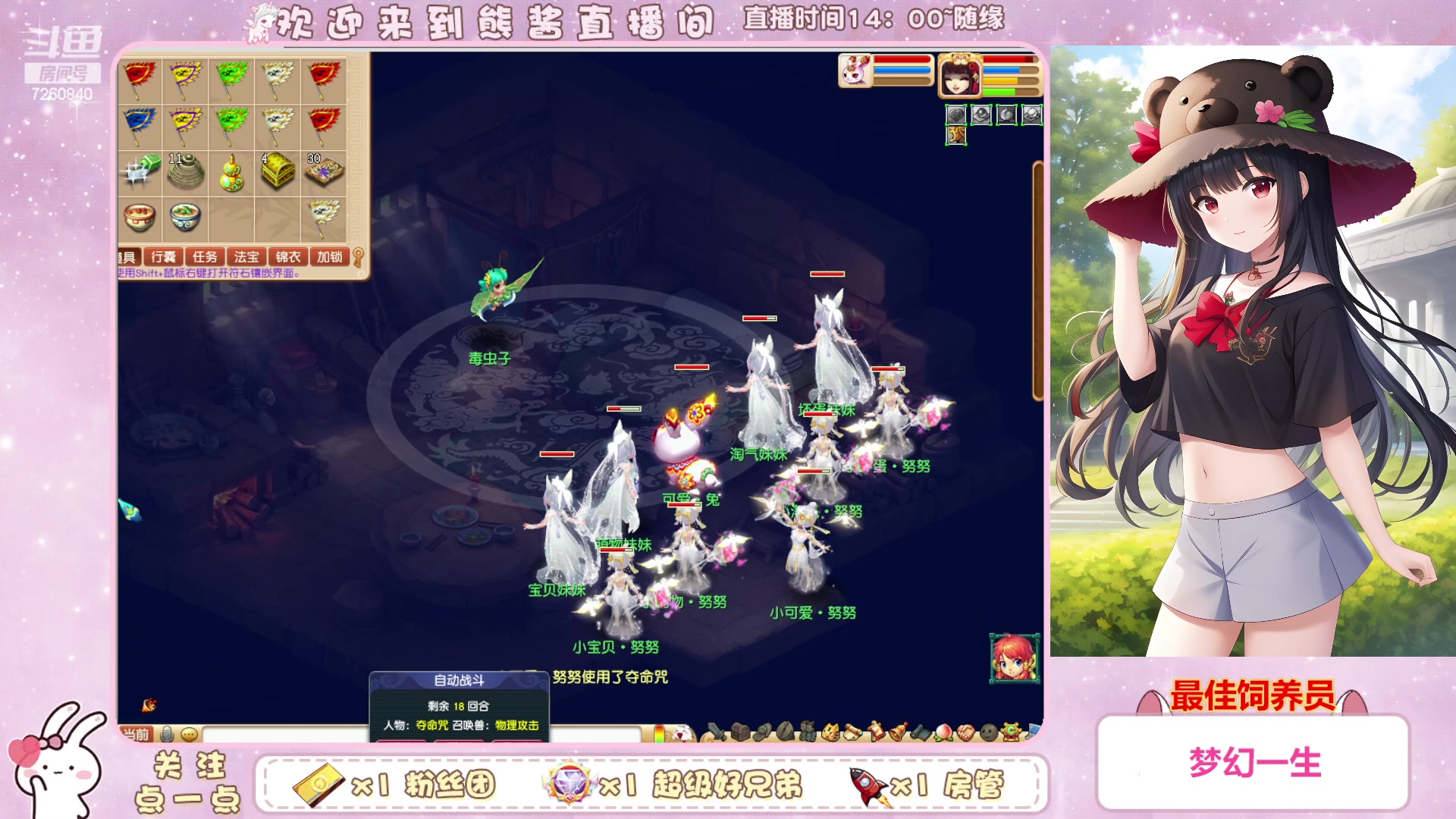 【2023-02-13 15点场】熊酱丶：千里之外 化圣4DF努力冲化九