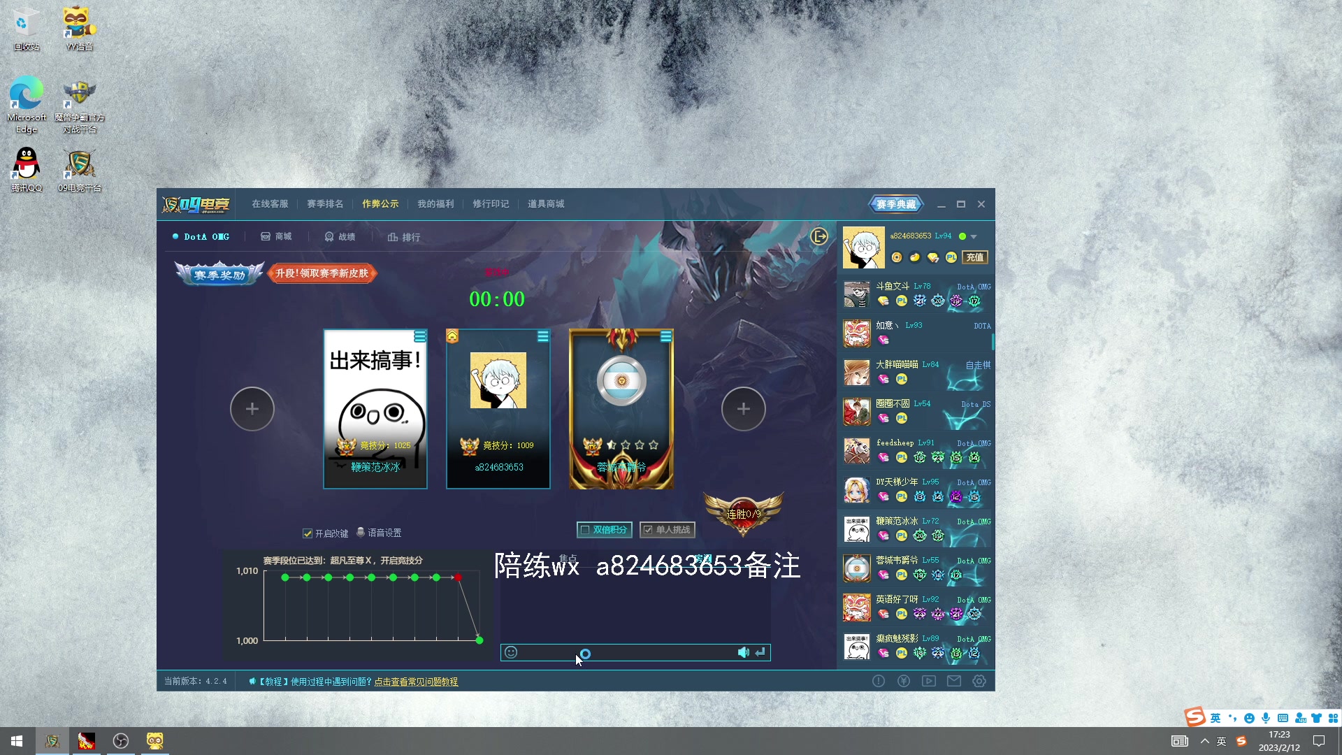 【2023-02-12 16点场】a824683653：下午赛季 7点对黑