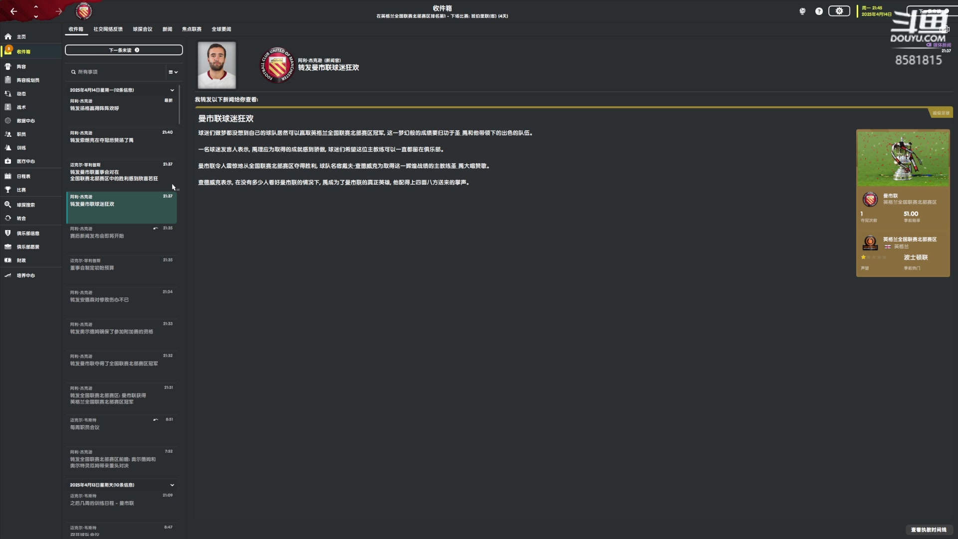 【2023-02-13 00点场】禹幻：【禹幻】与友同乐结束继续执教曼市联