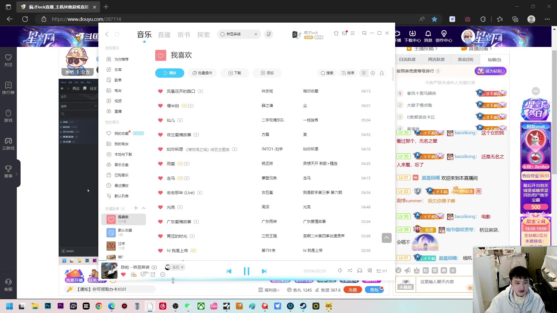 【2023-02-13 17点场】疯才lock：【小奶团】周一快乐~