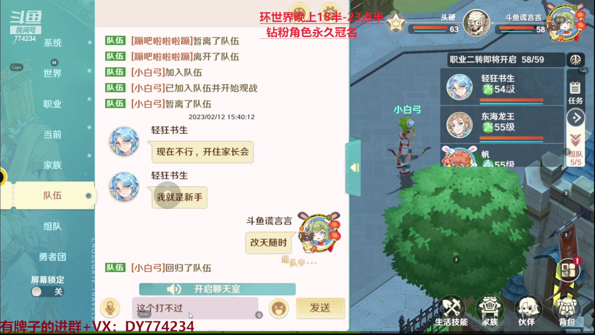 【2023-02-12 15点场】谎言言0V0：各种游戏：魔力宝贝旅人..