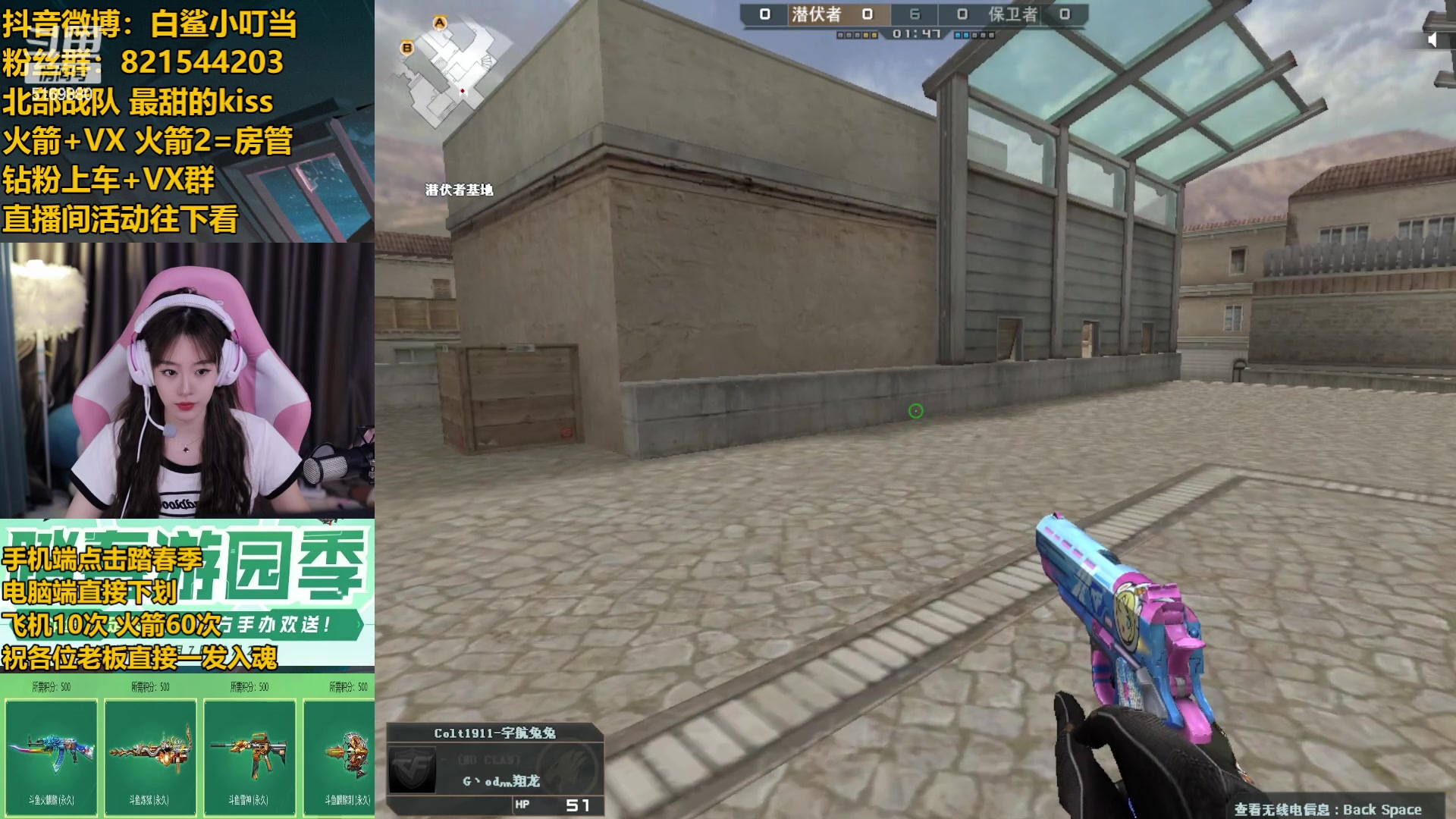 【2023-2-10 21点场】白鲨小叮当:飞机火箭拿斗鱼皮肤道具！