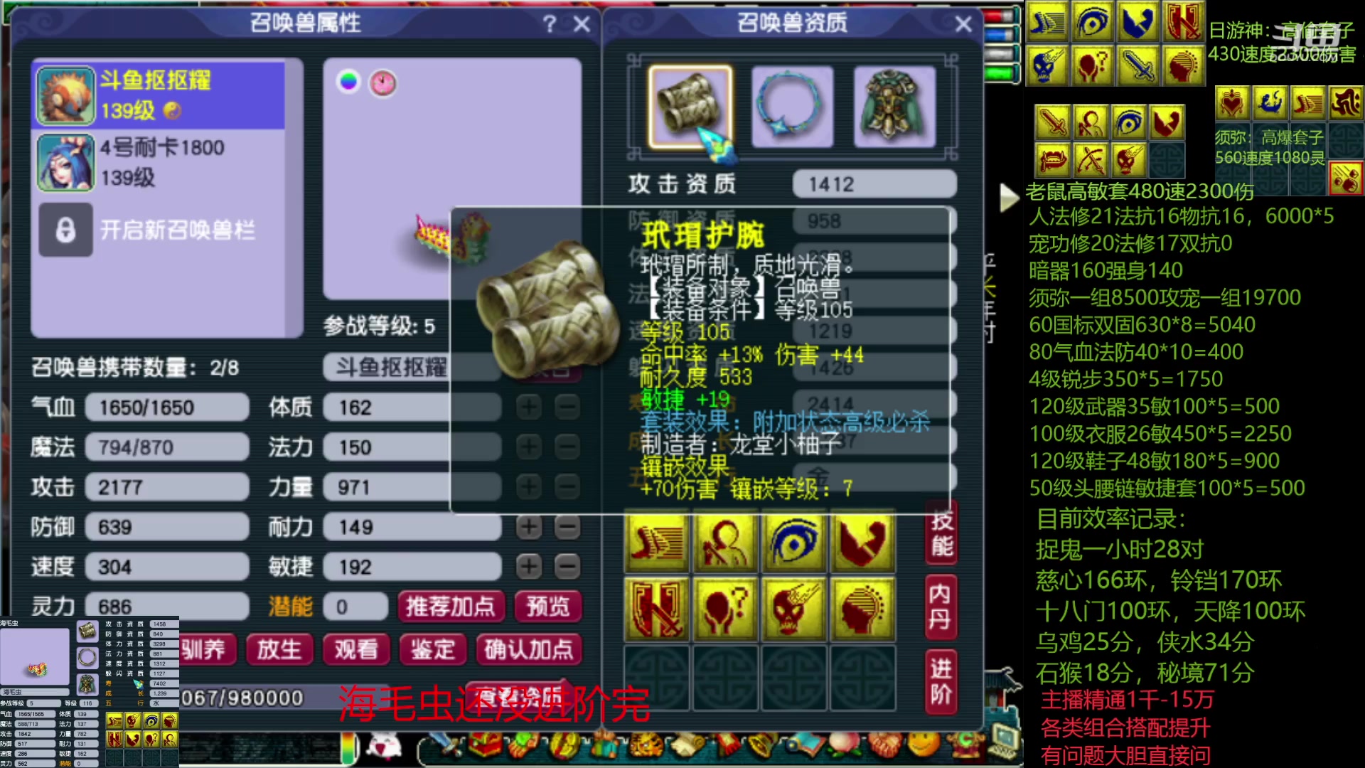 【2023-02-13 14点场】抠抠耀：4只8技永动壁垒海毛虫