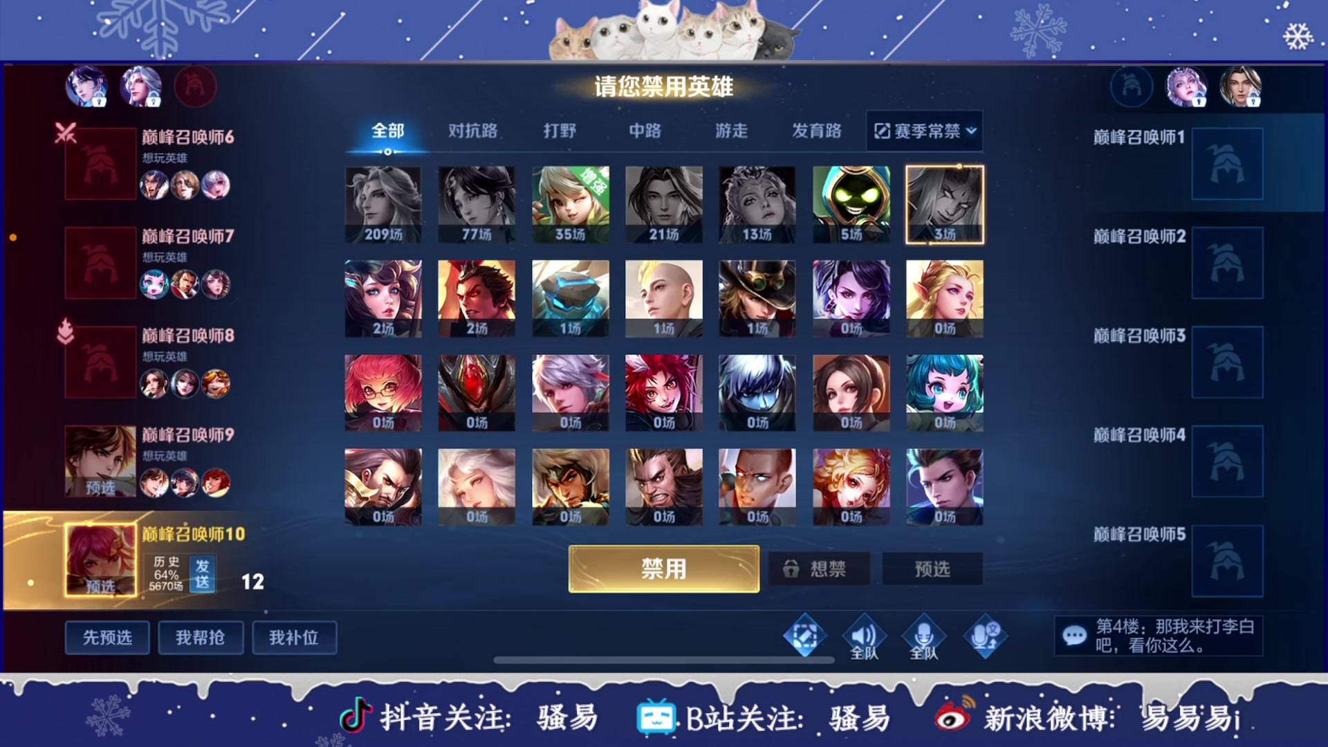 【2023-02-13 19点场】骚易丶：下午排位晚上冲巅峰..